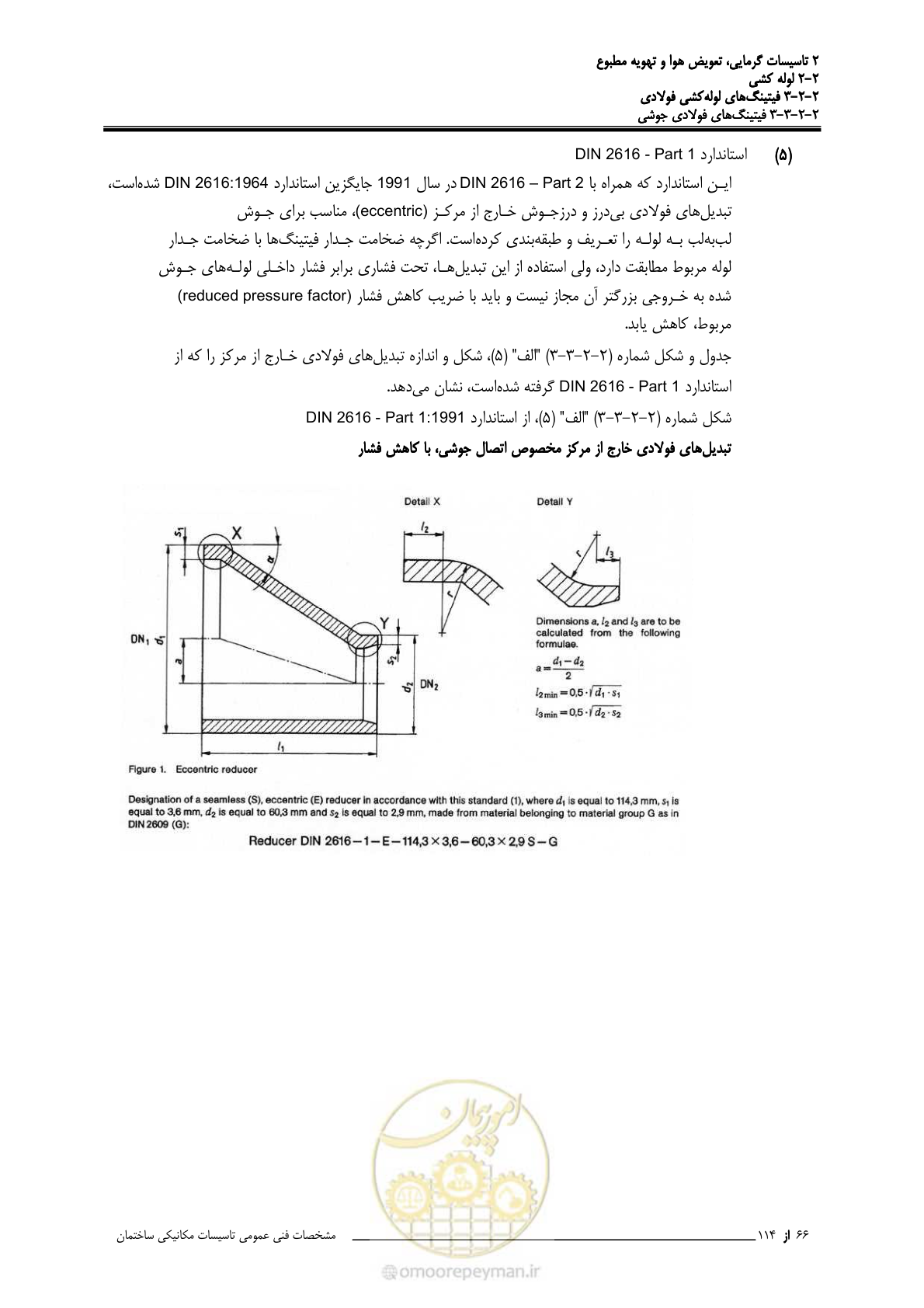 صفحه 198 از 710