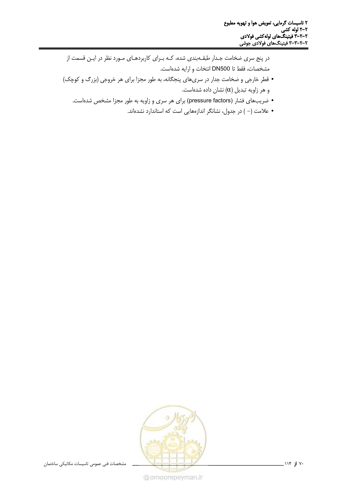 صفحه 202 از 710