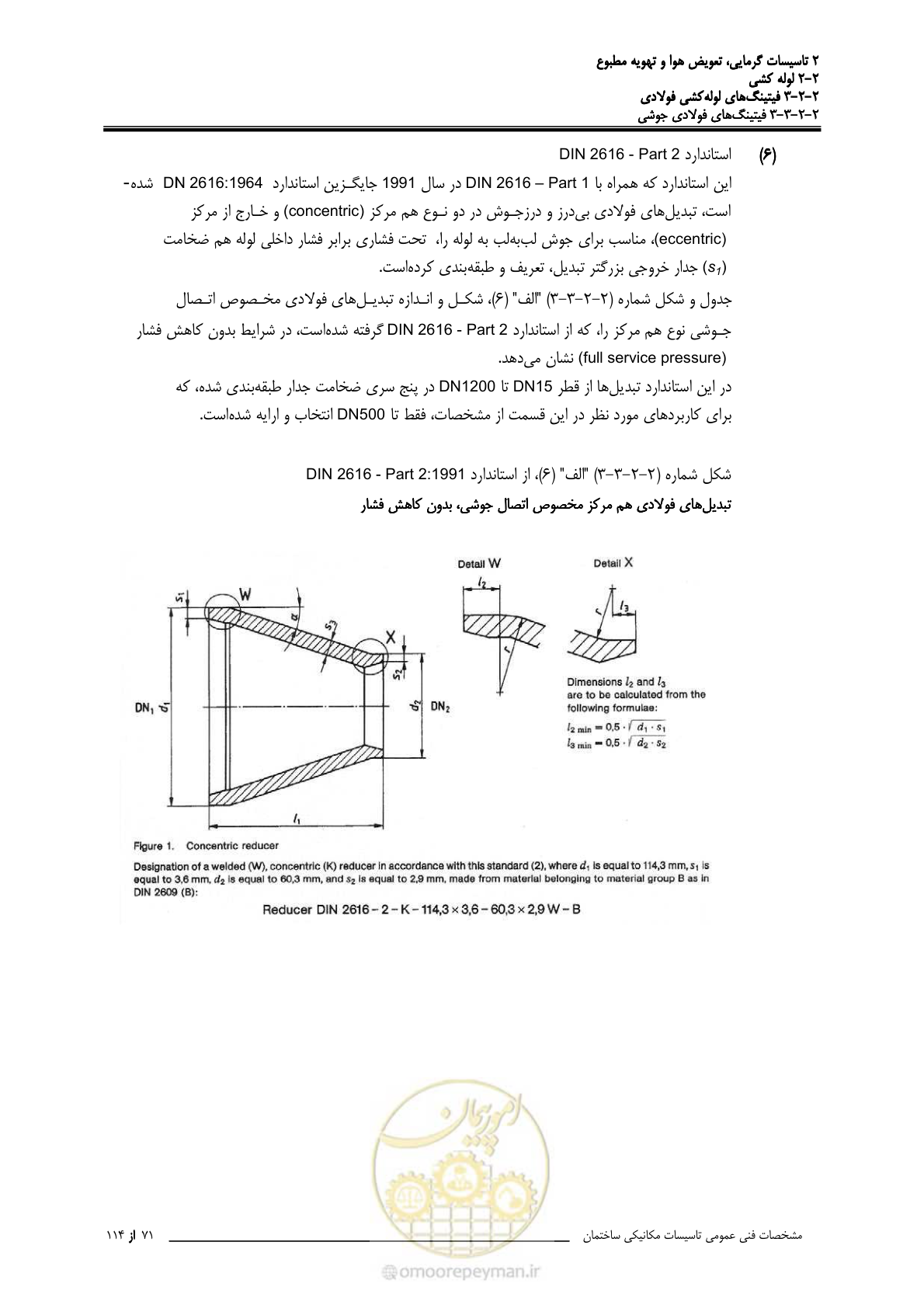 صفحه 203 از 710