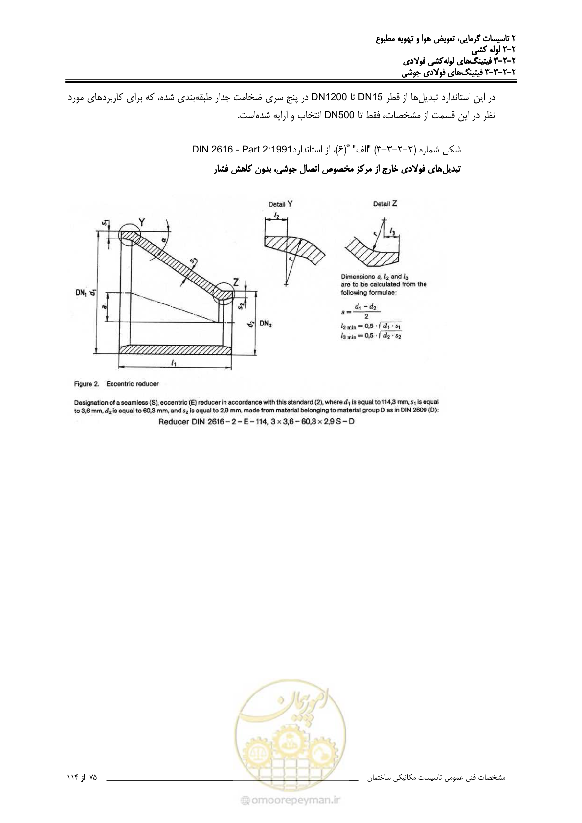صفحه 207 از 710