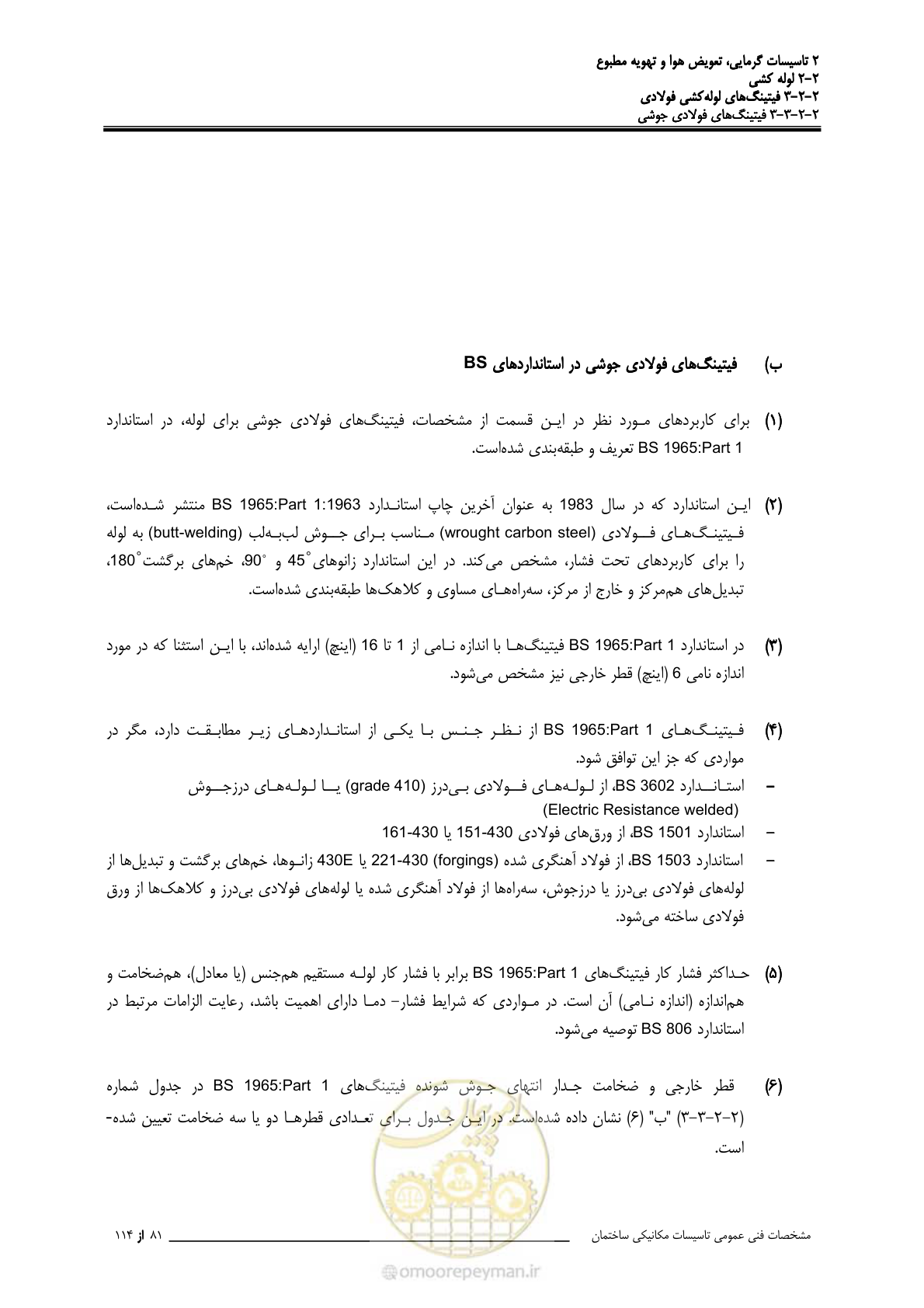 صفحه 213 از 710