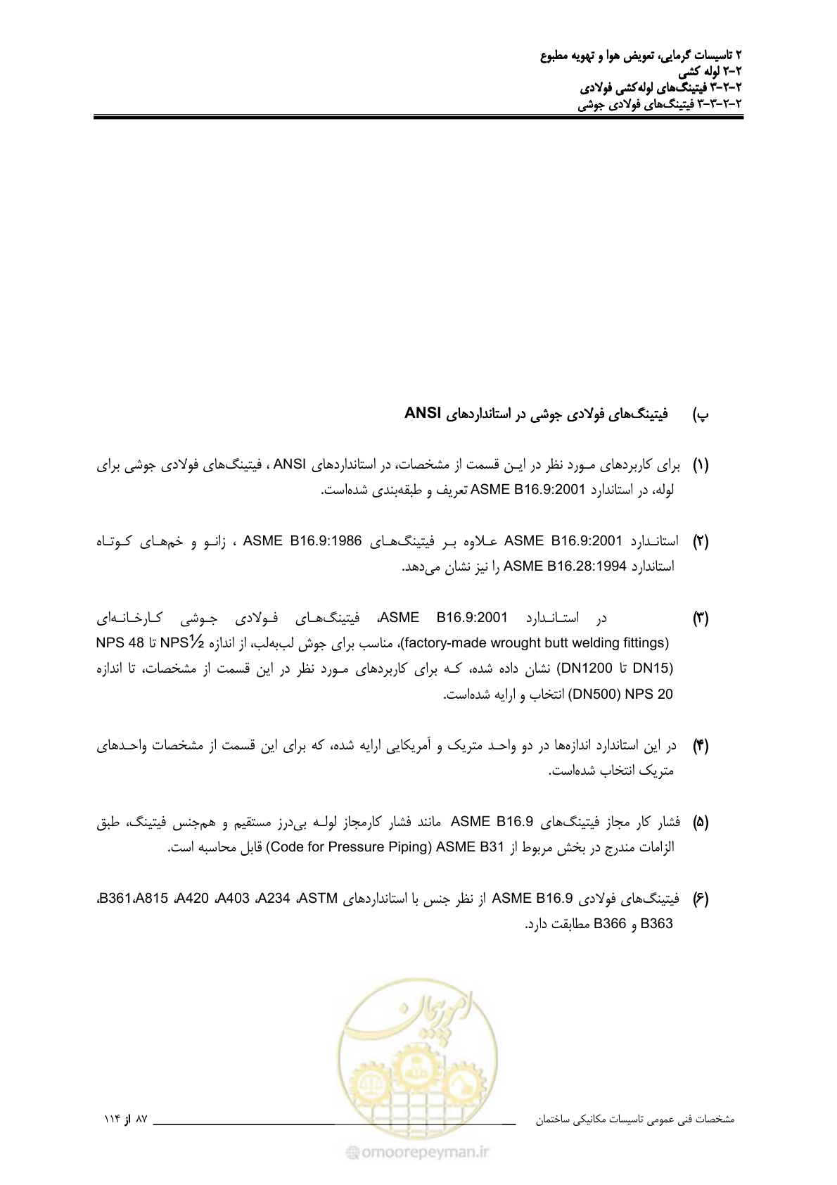 صفحه 219 از 710