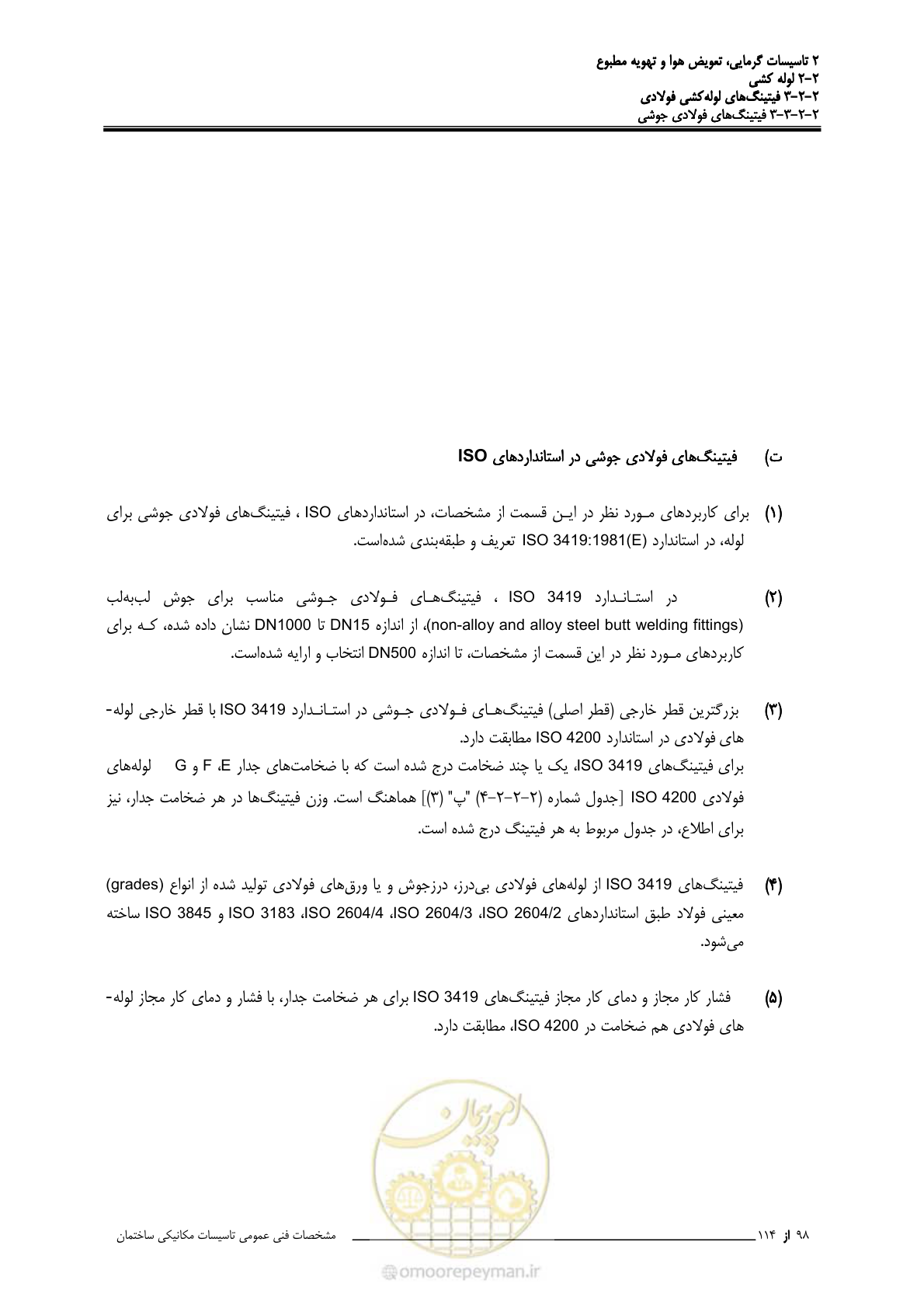صفحه 230 از 710