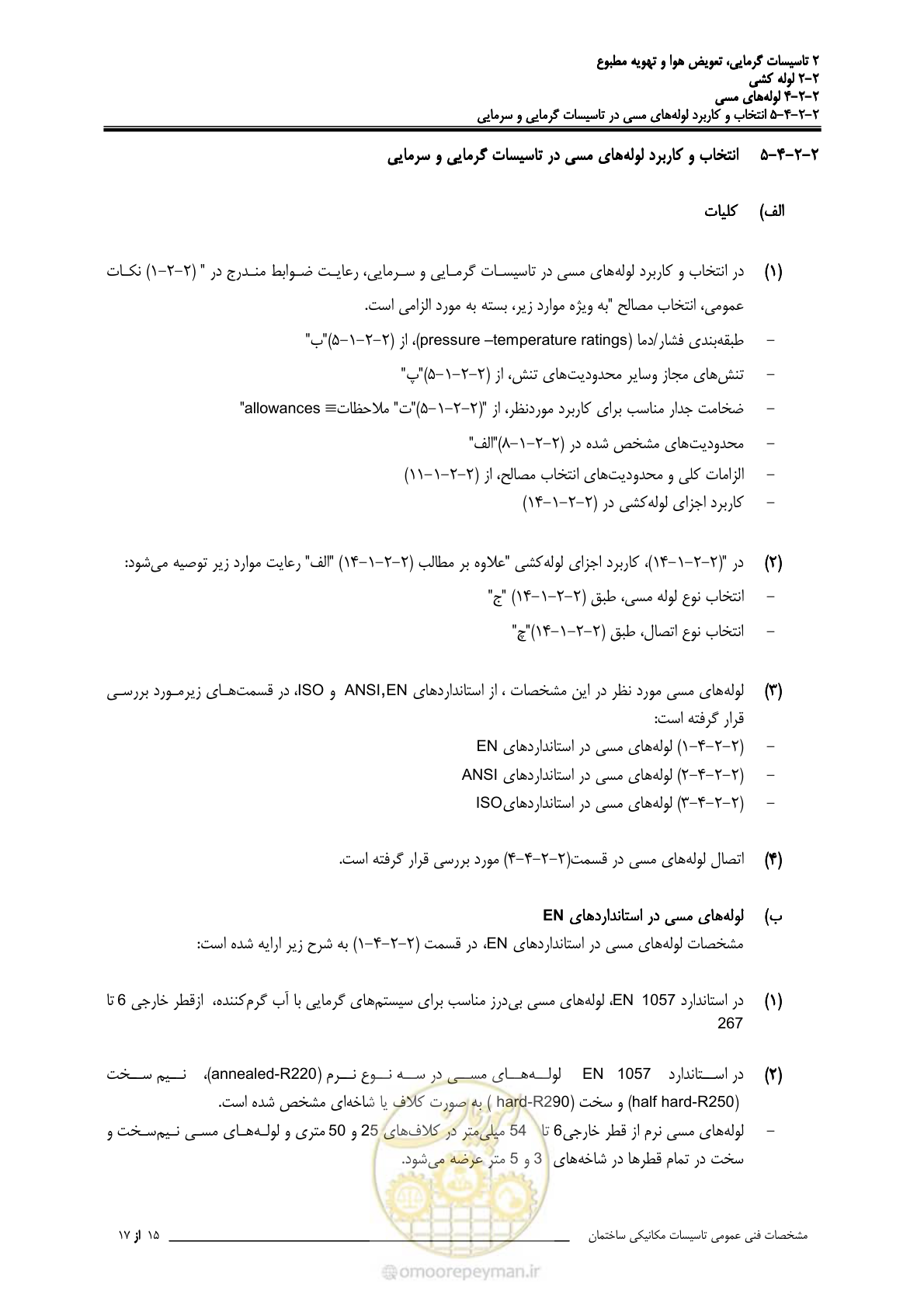 صفحه 263 از 710