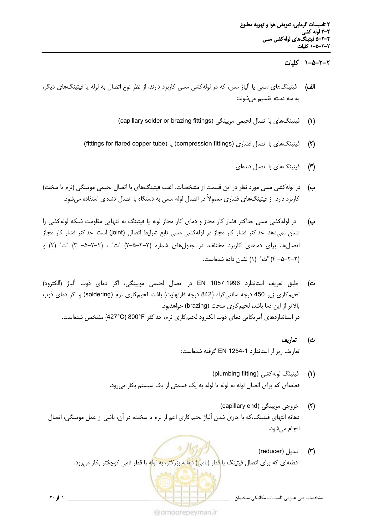 صفحه 268 از 710