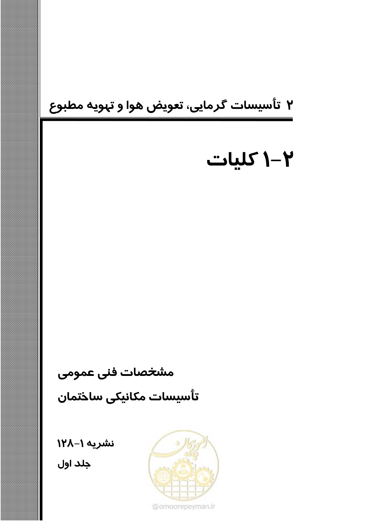 صفحه 27 از 710
