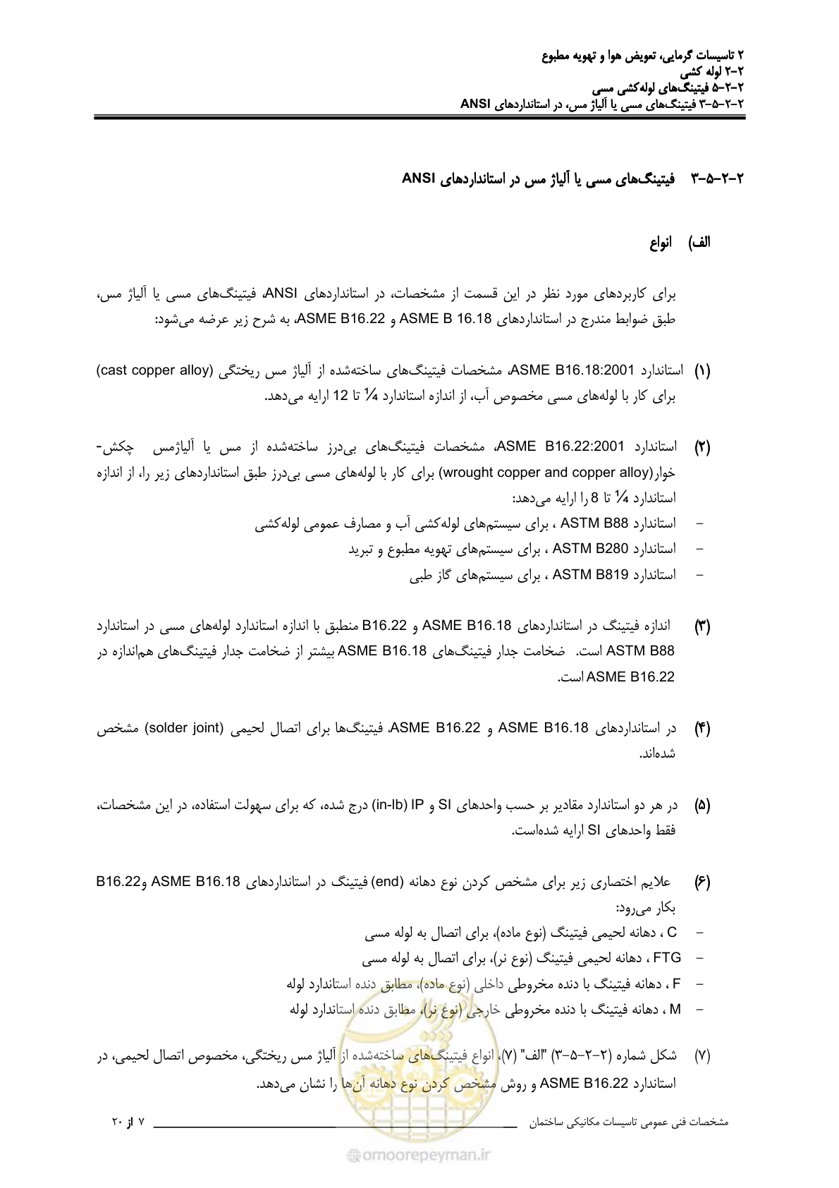 صفحه 274 از 710