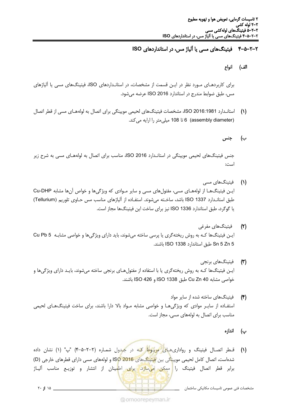 صفحه 282 از 710