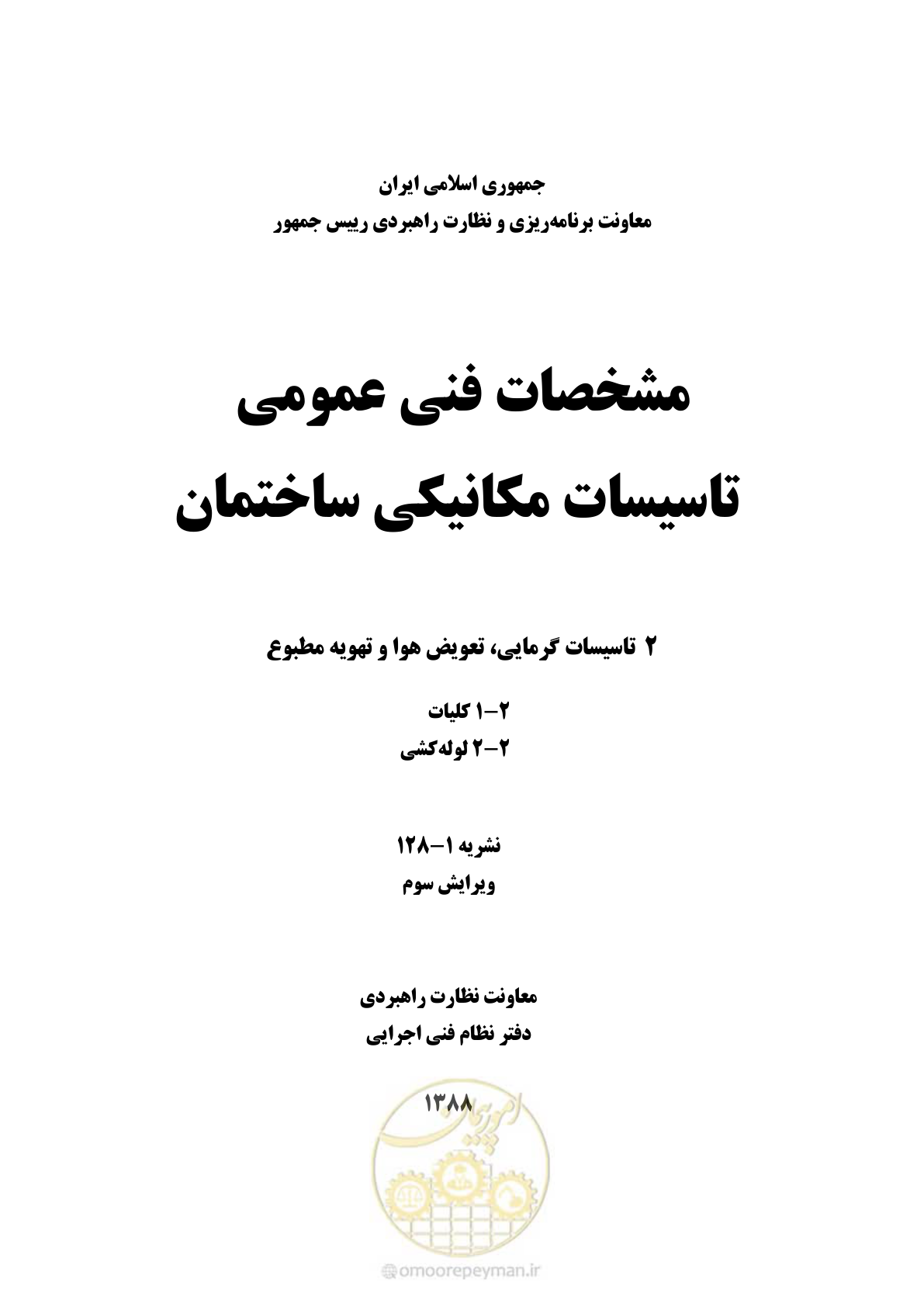 صفحه 3 از 710