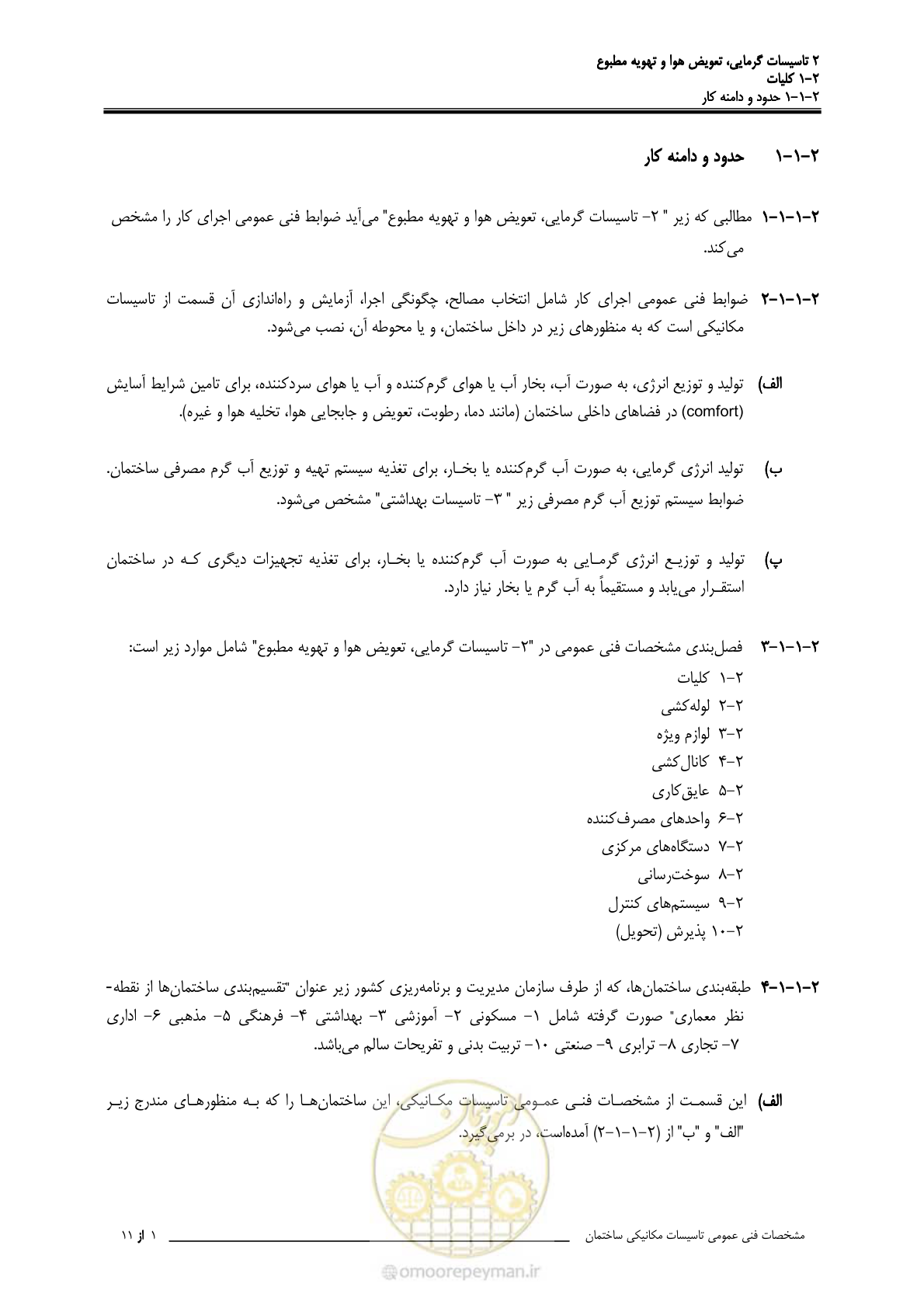 صفحه 31 از 710