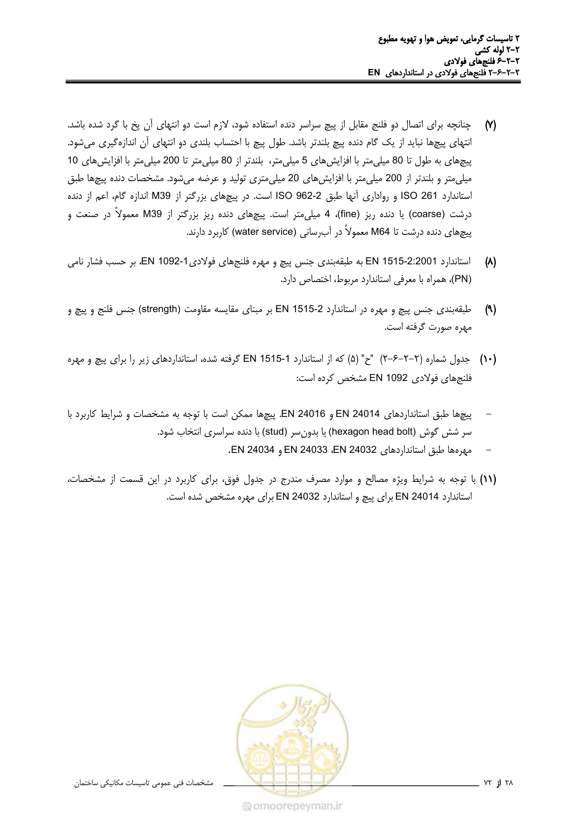 صفحه 317 از 710