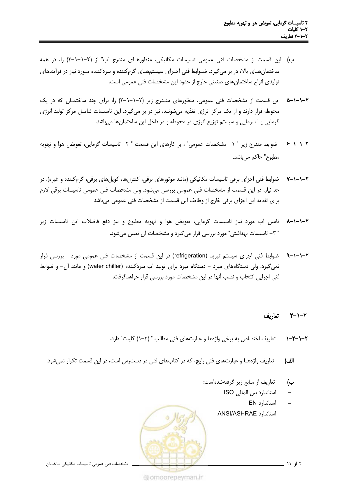 صفحه 32 از 710