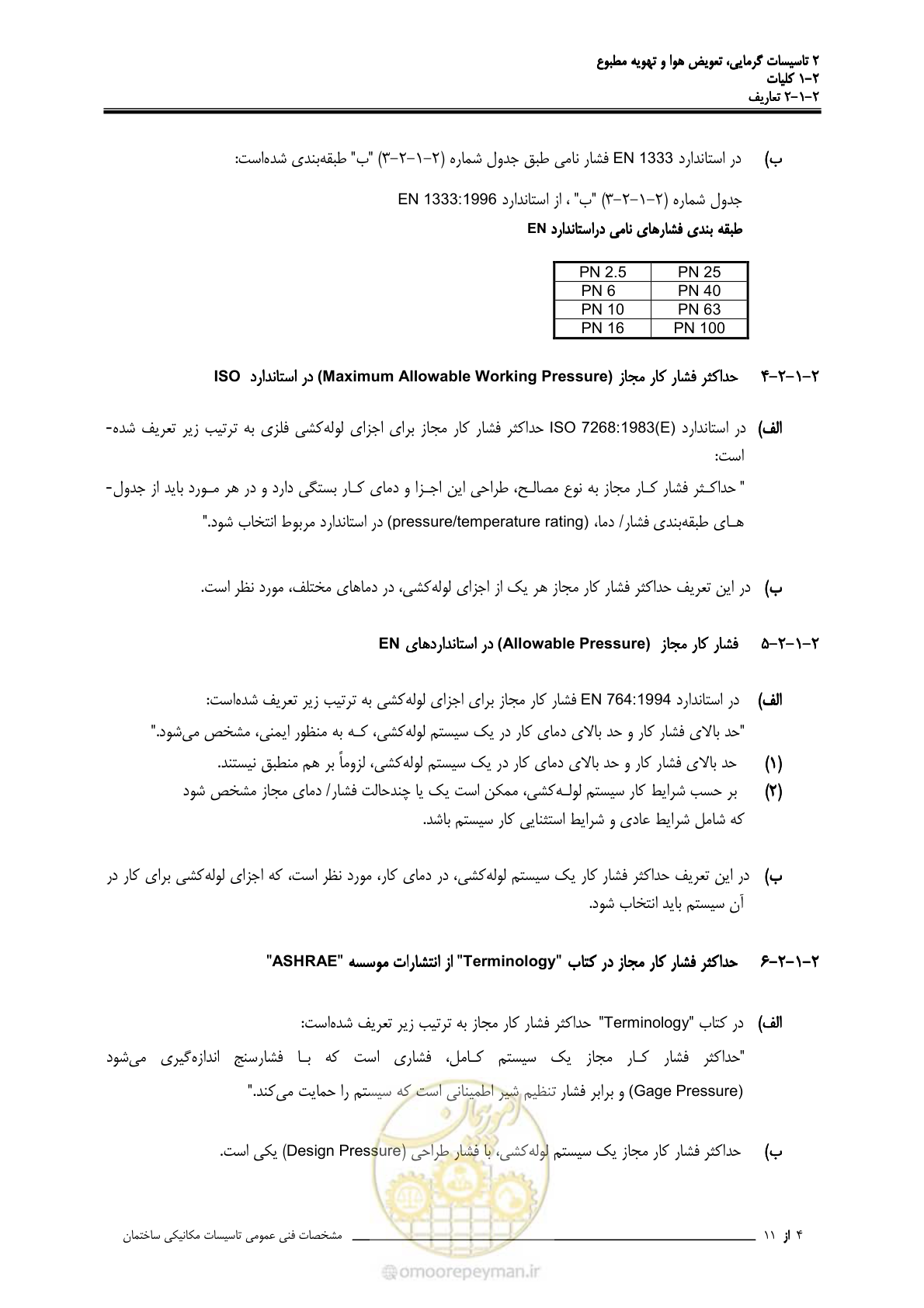 صفحه 34 از 710