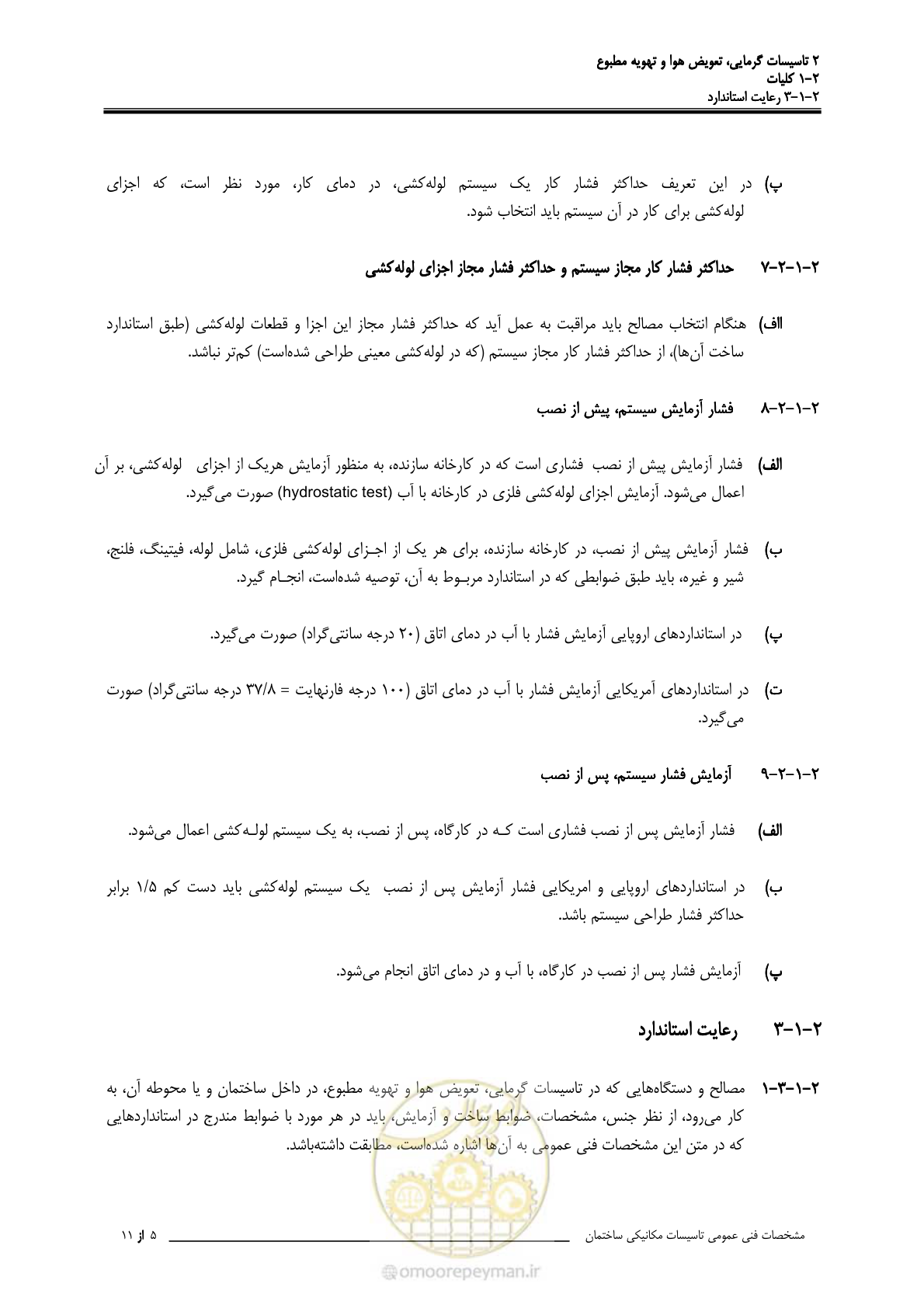 صفحه 35 از 710