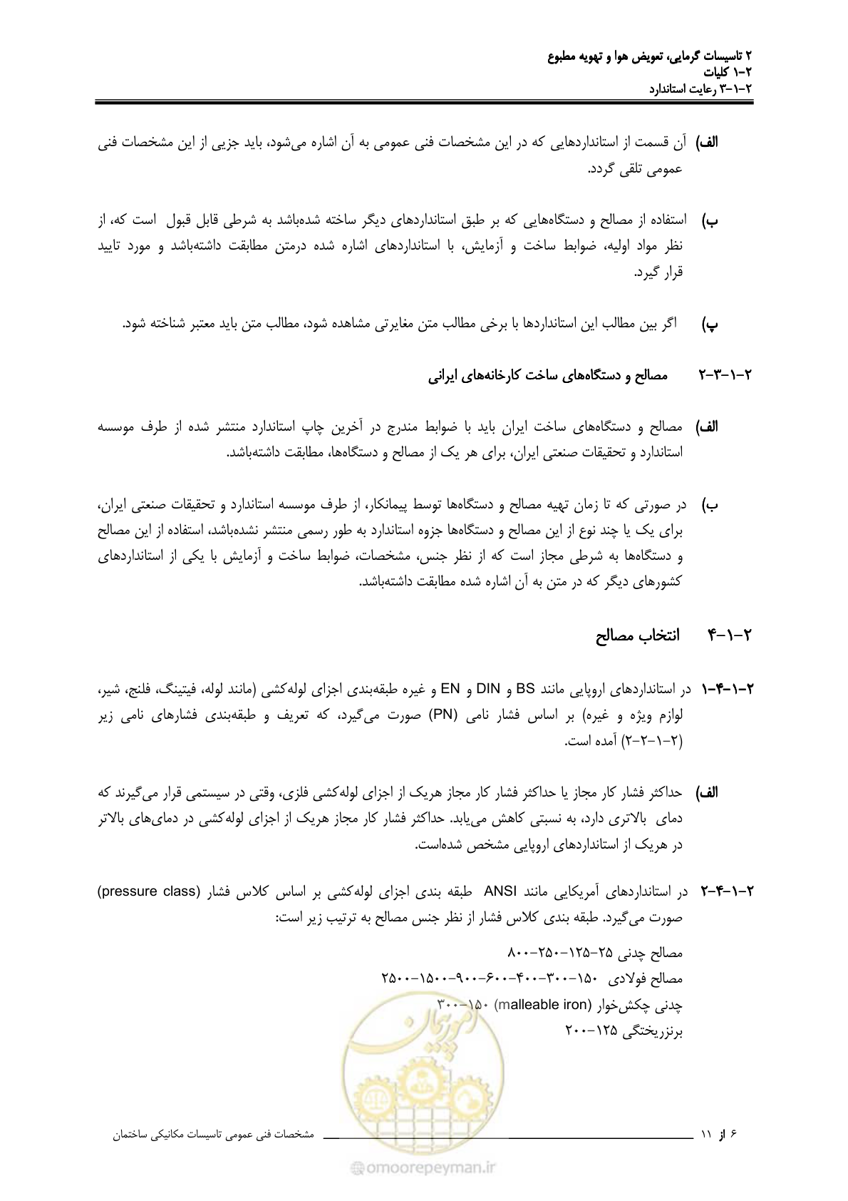 صفحه 36 از 710