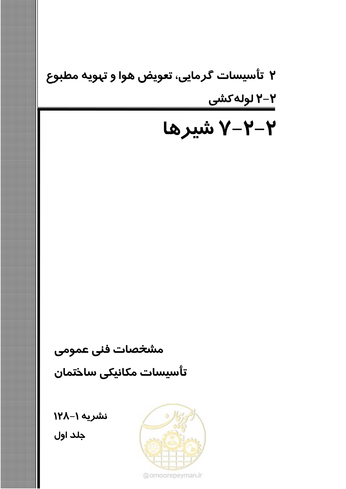 صفحه 362 از 710