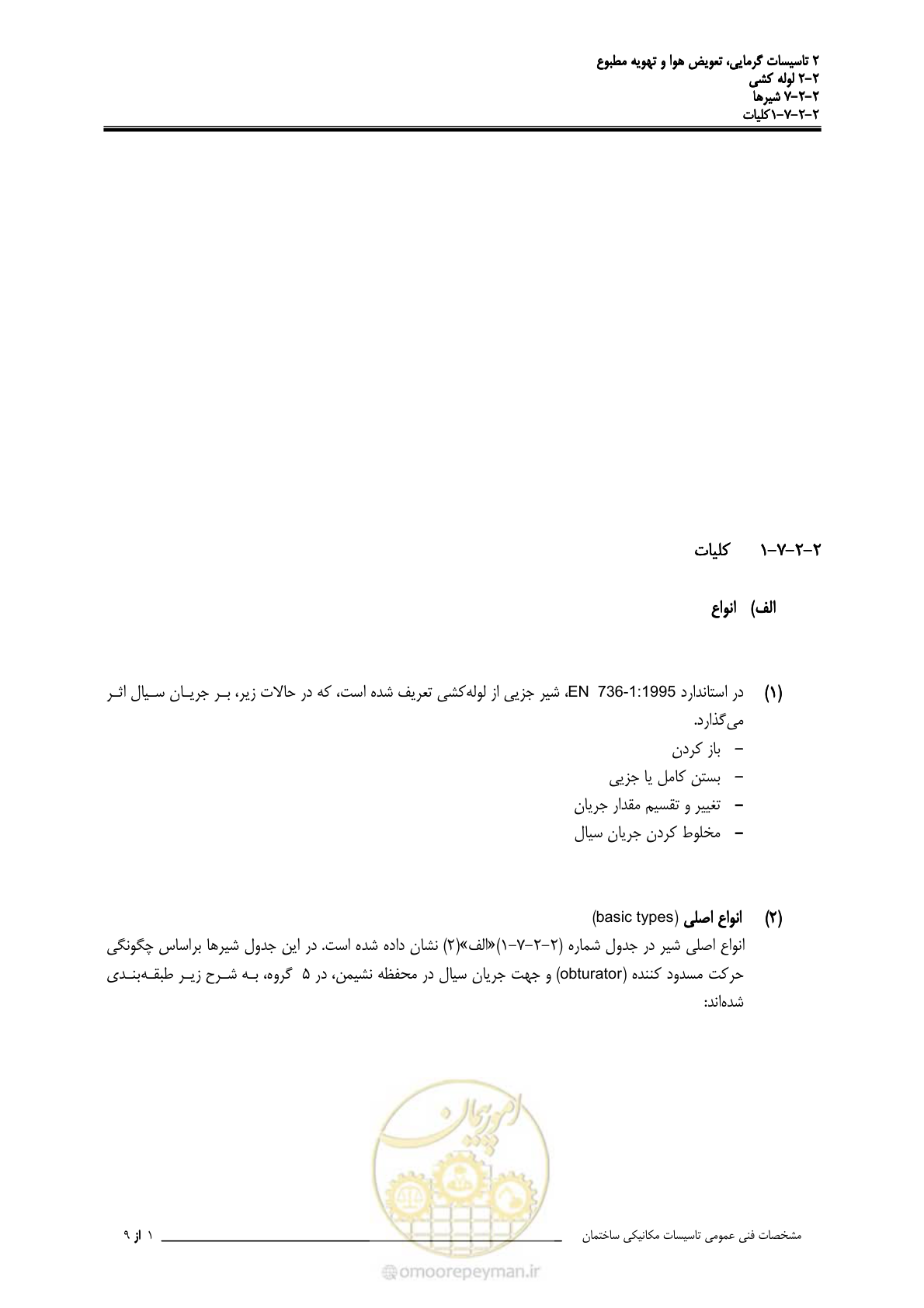 صفحه 364 از 710