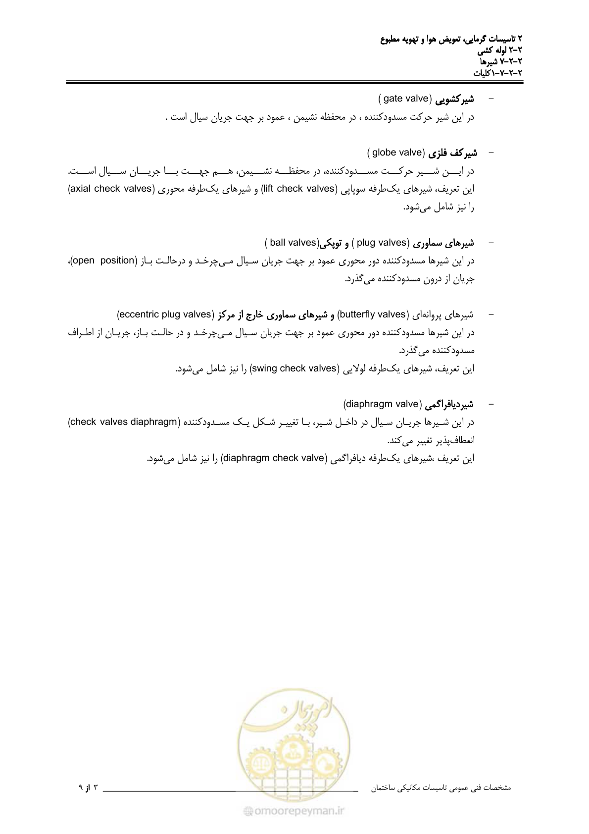 صفحه 366 از 710