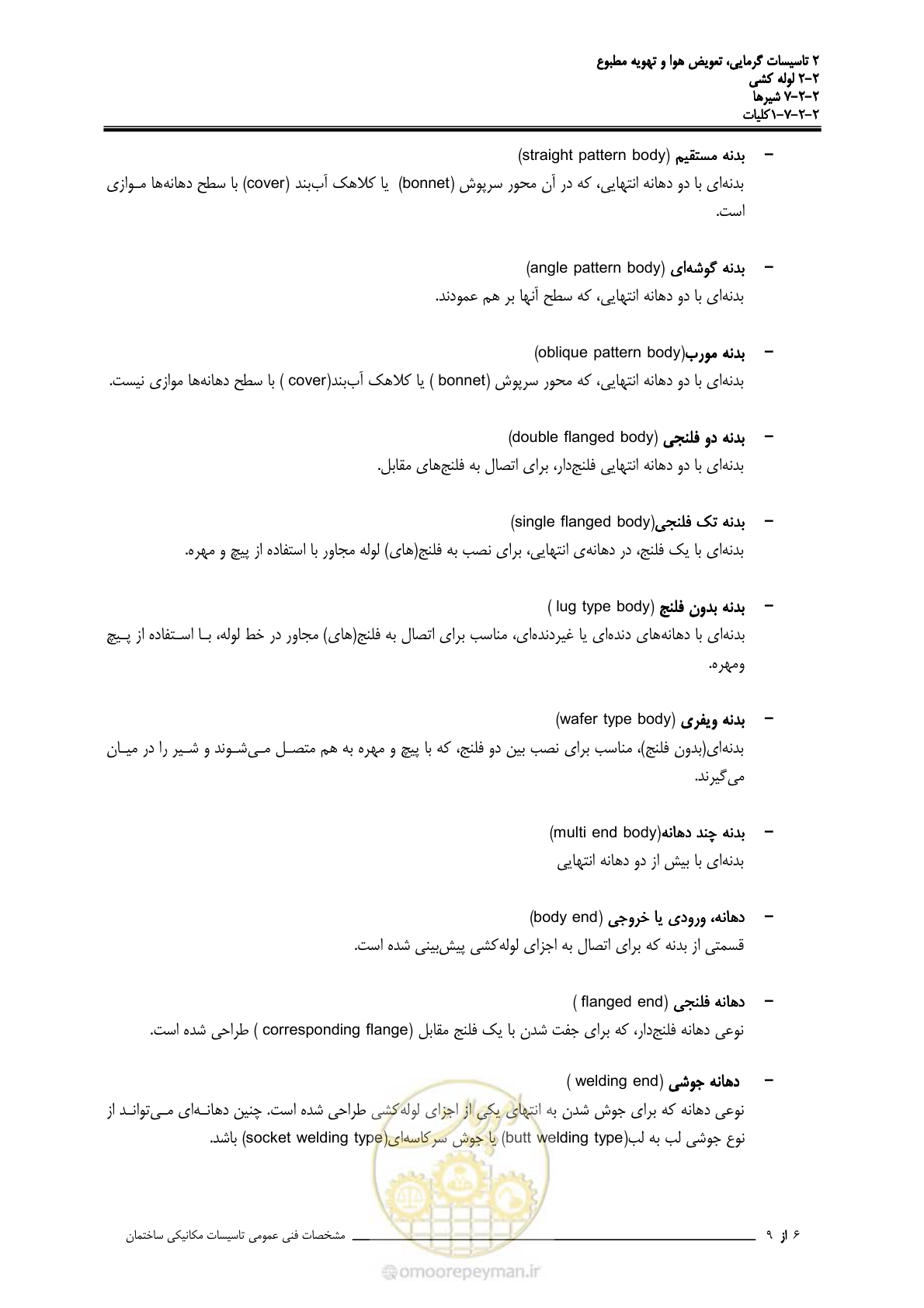صفحه 369 از 710