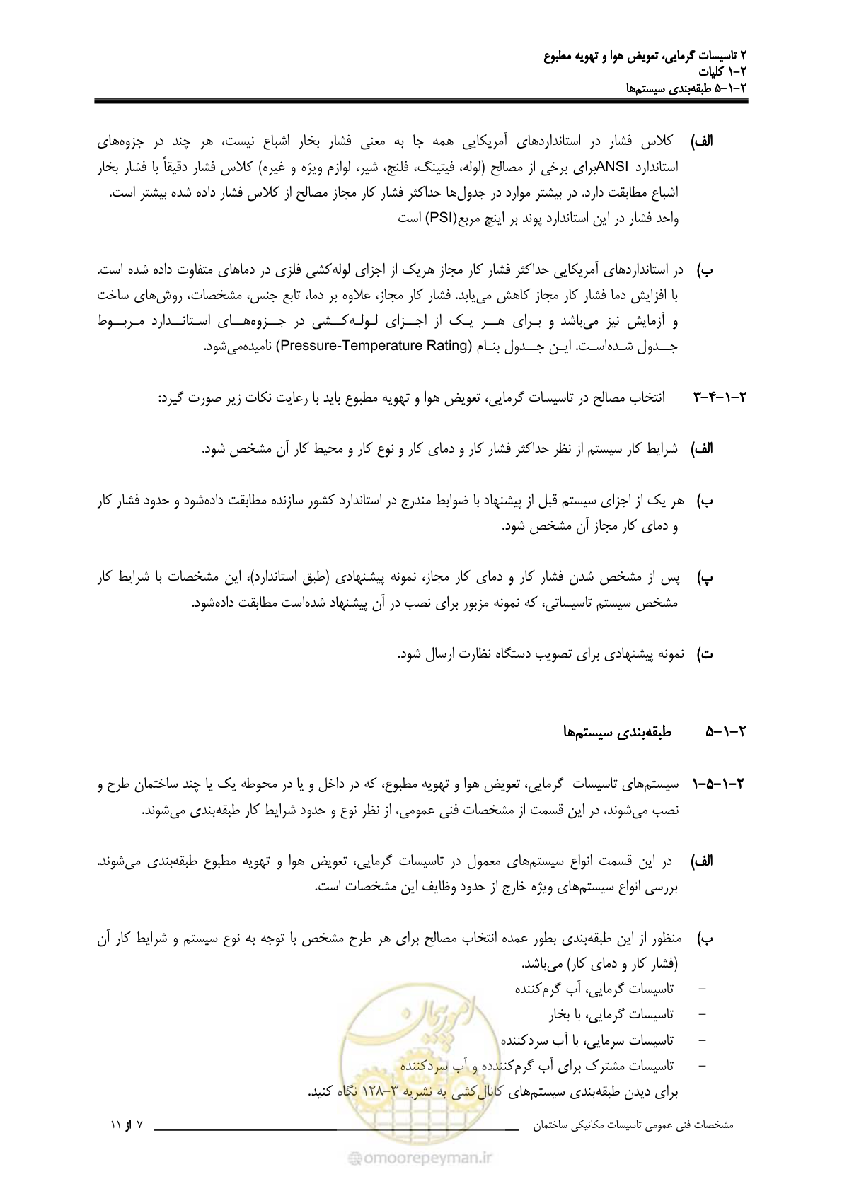 صفحه 37 از 710