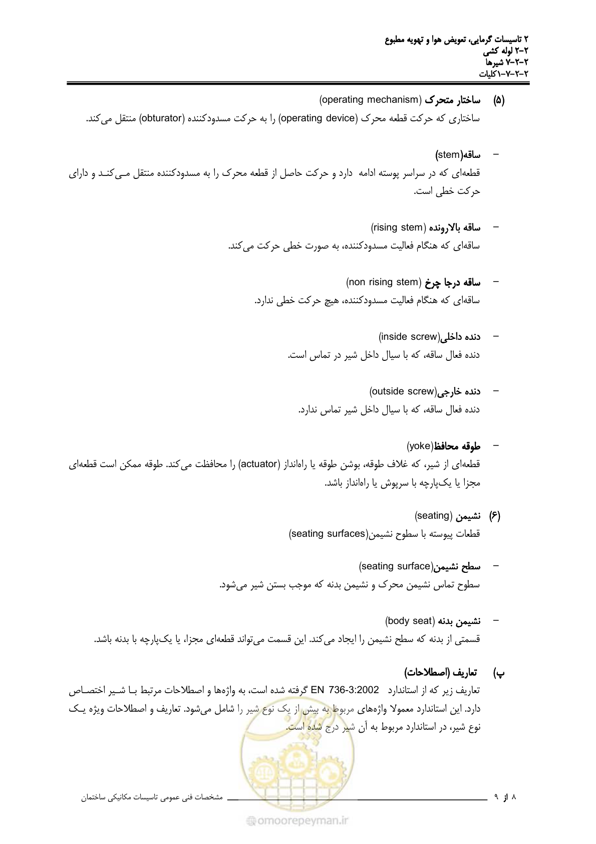 صفحه 371 از 710