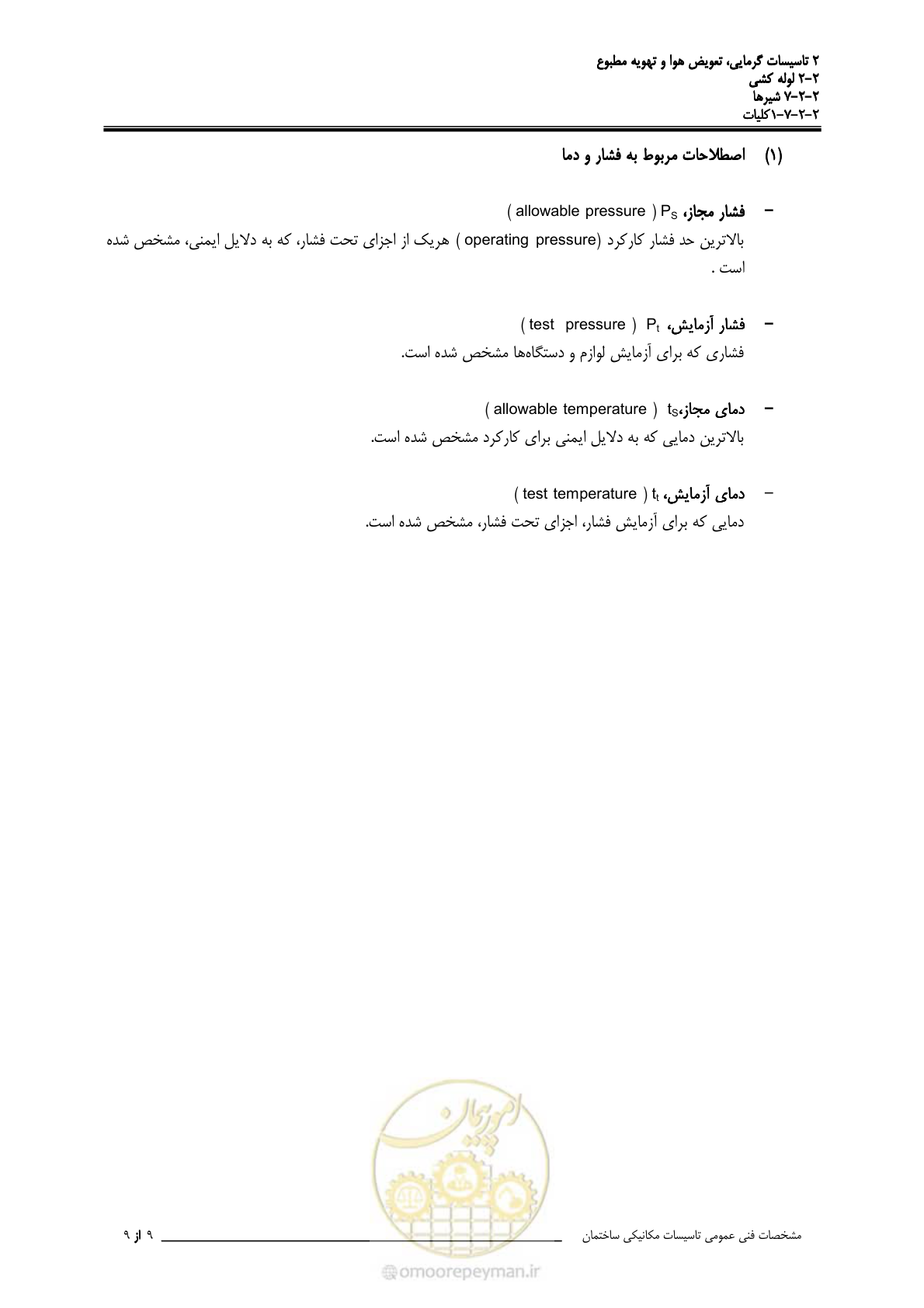 صفحه 372 از 710