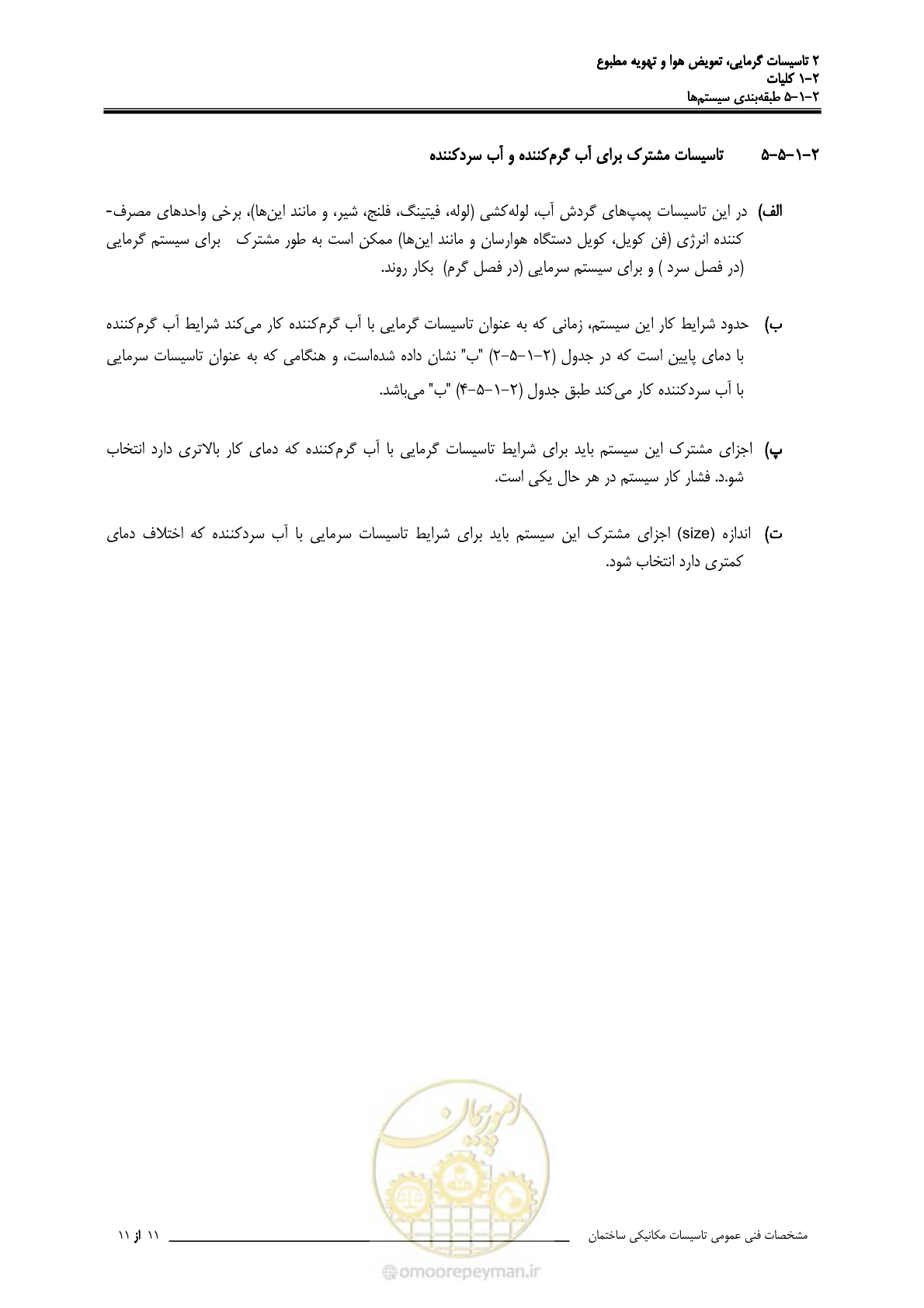 صفحه 41 از 710