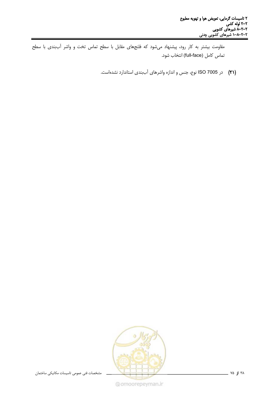 صفحه 412 از 710
