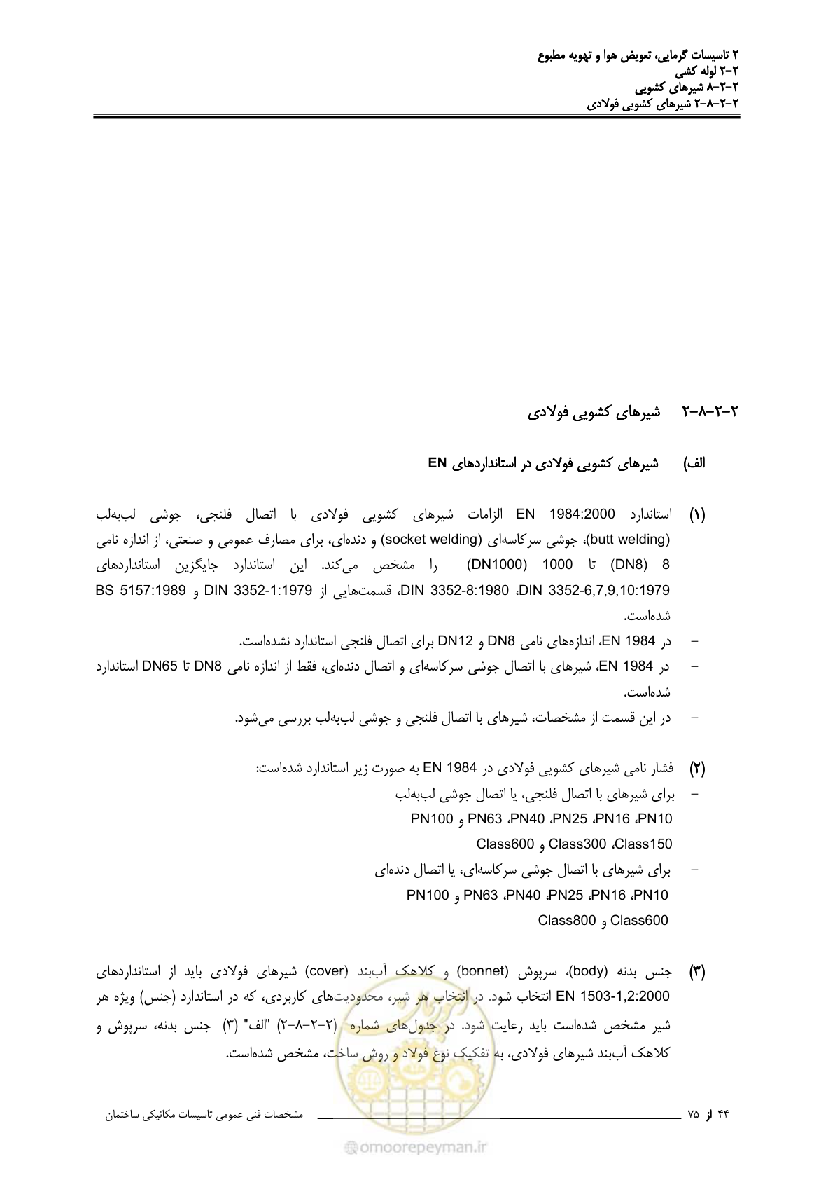صفحه 418 از 710