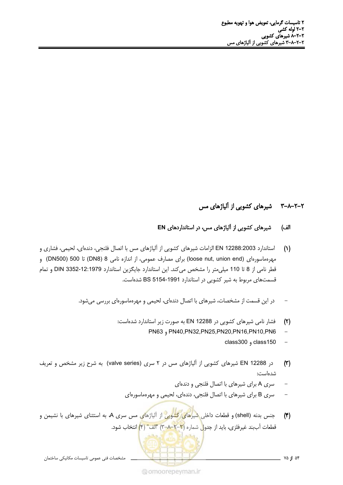 صفحه 428 از 710