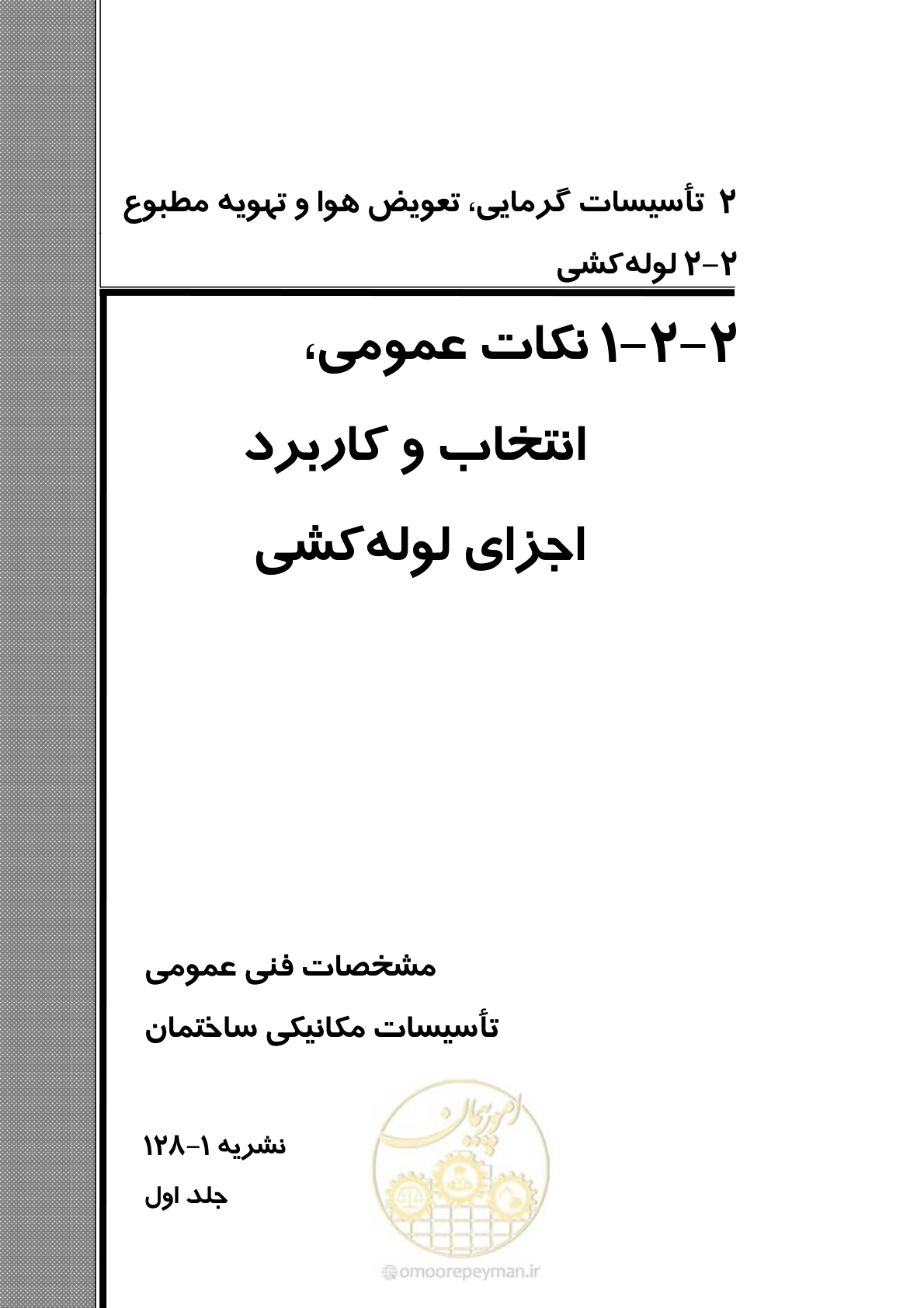 صفحه 43 از 710