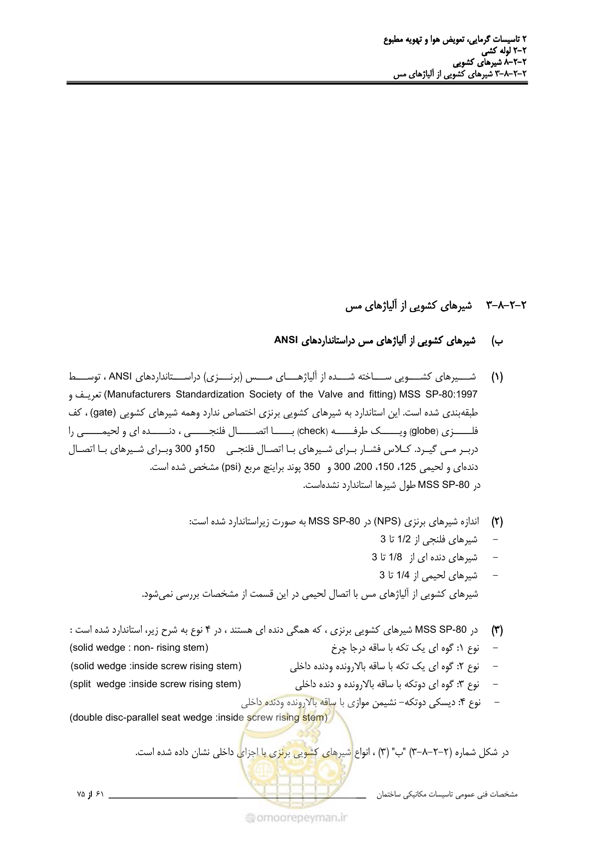 صفحه 435 از 710