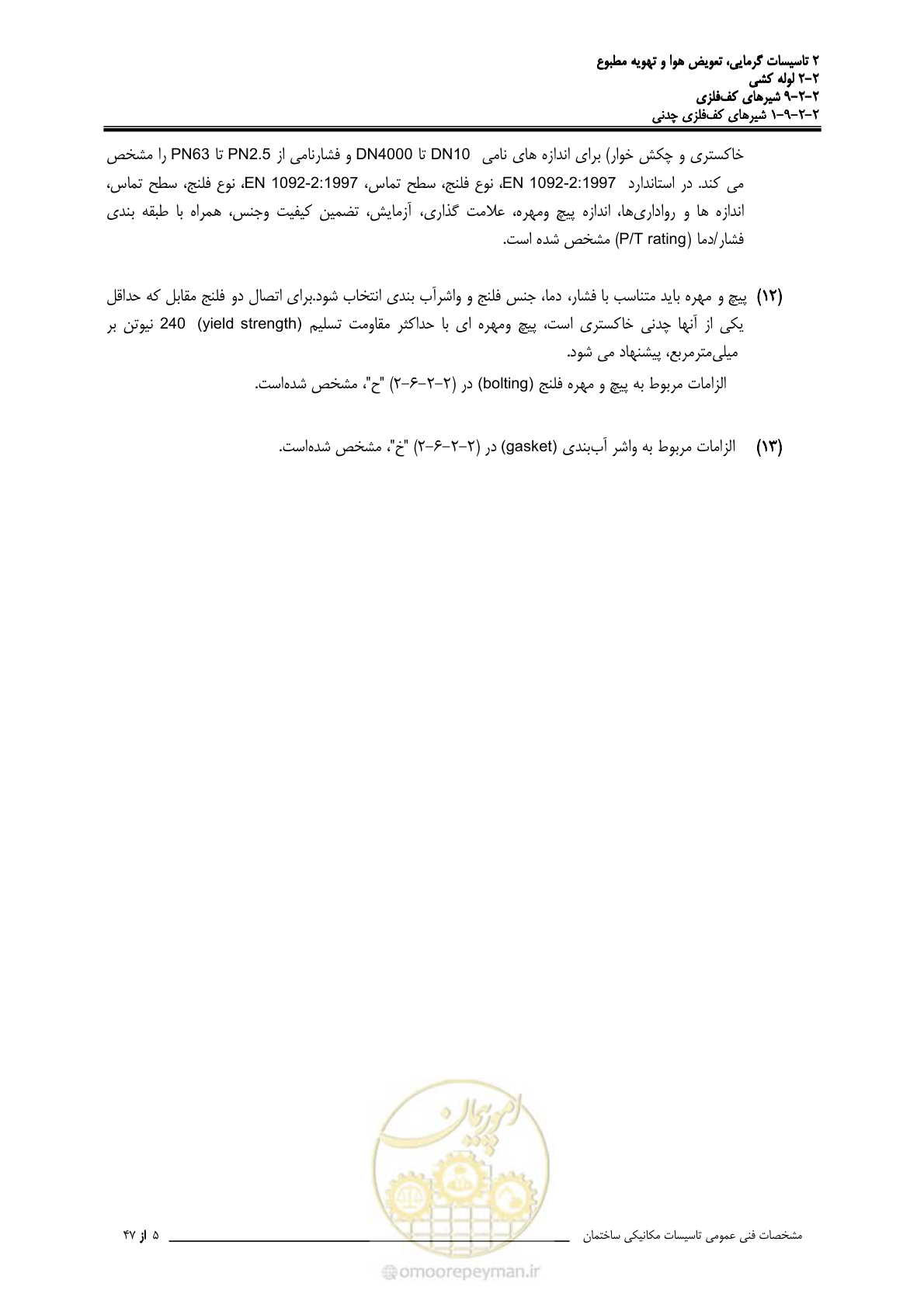 صفحه 456 از 710