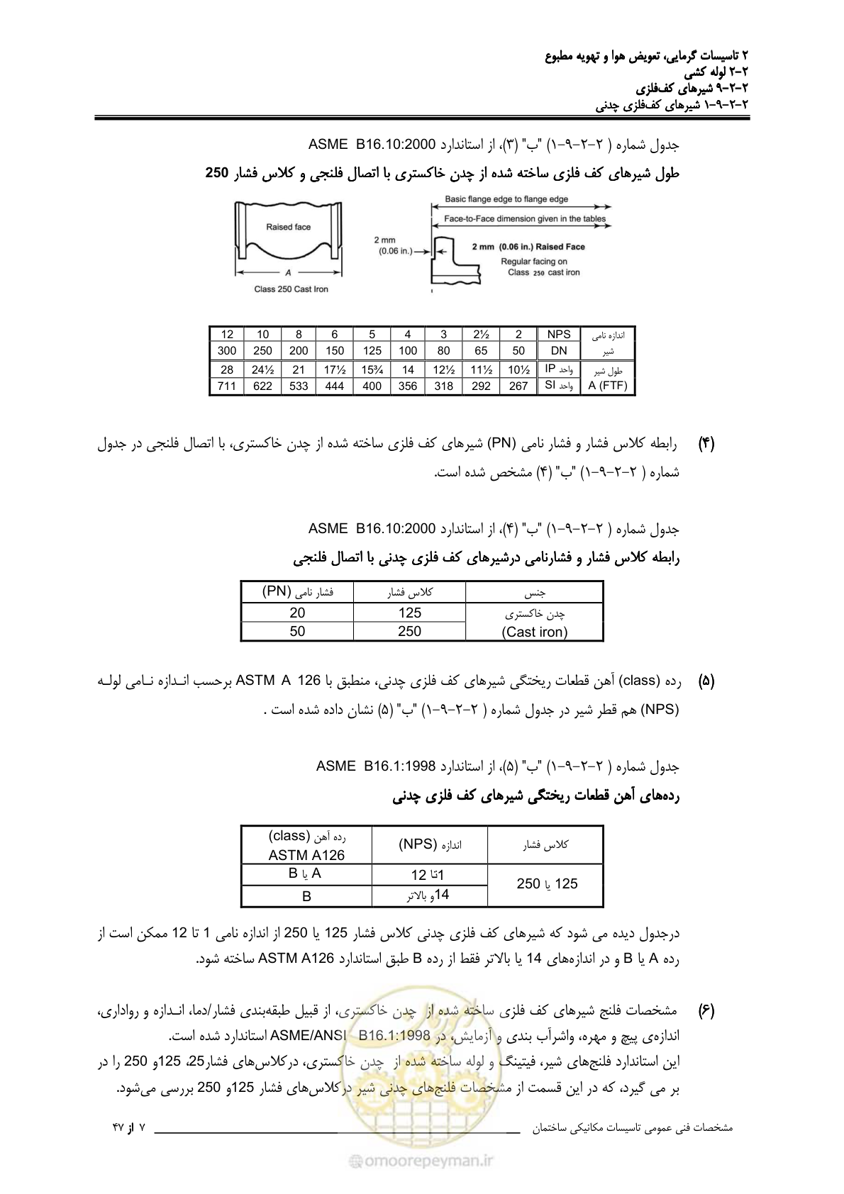 صفحه 458 از 710