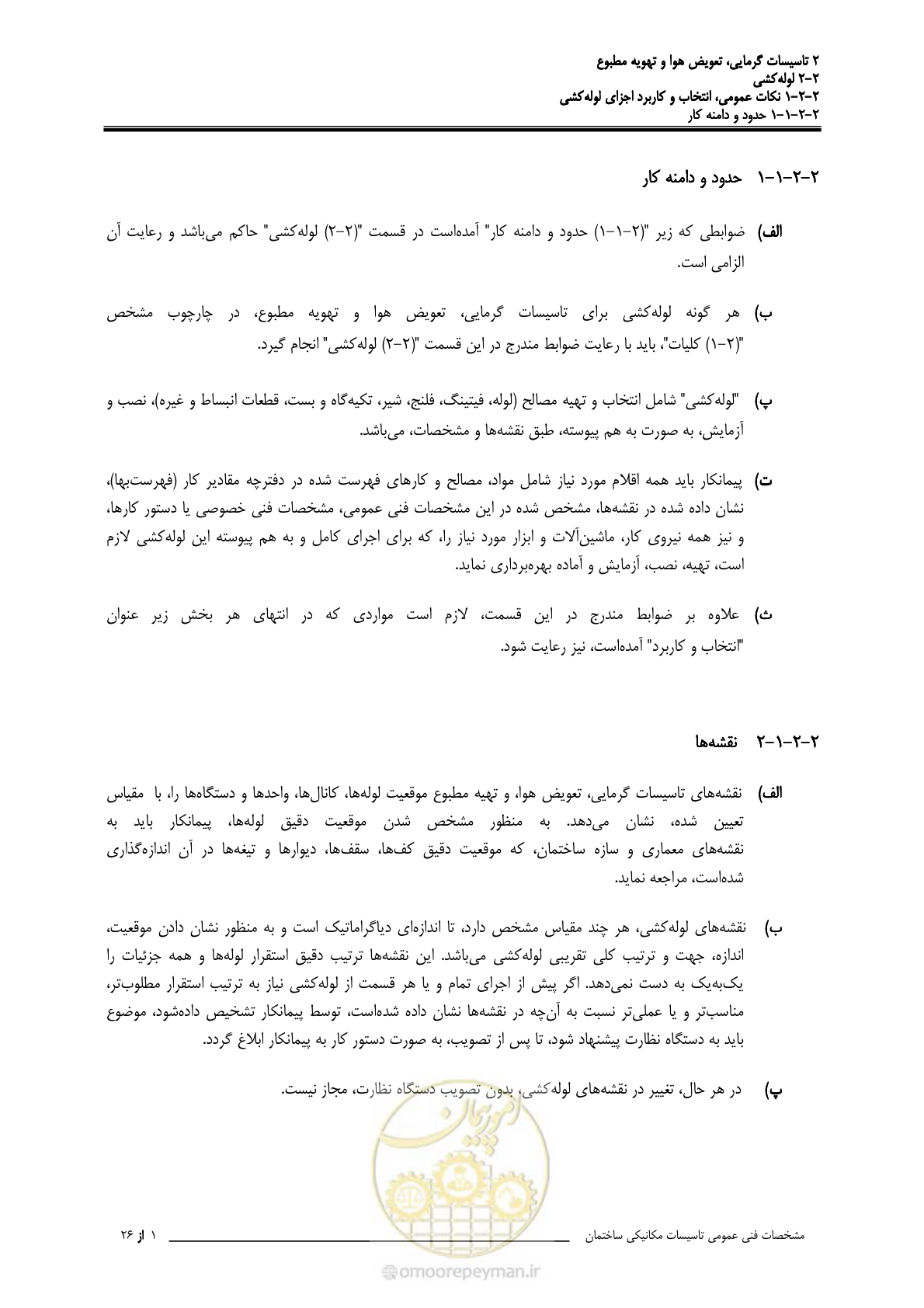 صفحه 47 از 710