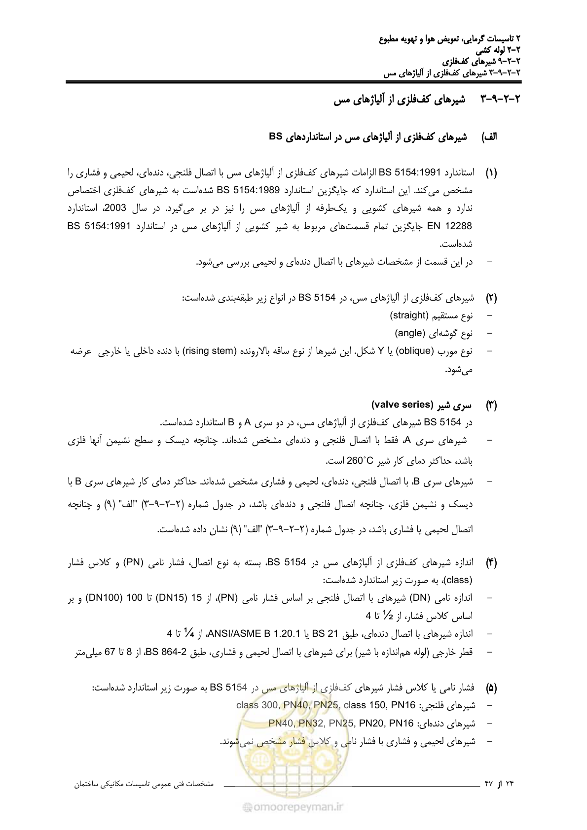 صفحه 475 از 710