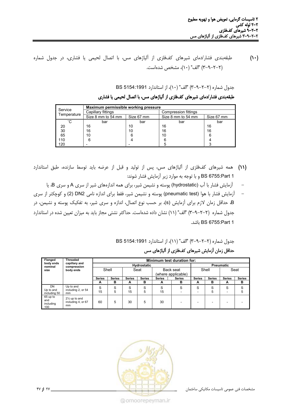 صفحه 478 از 710