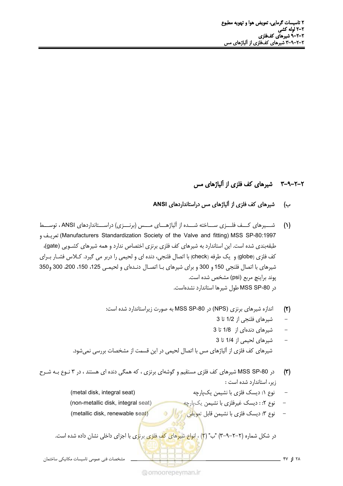 صفحه 479 از 710