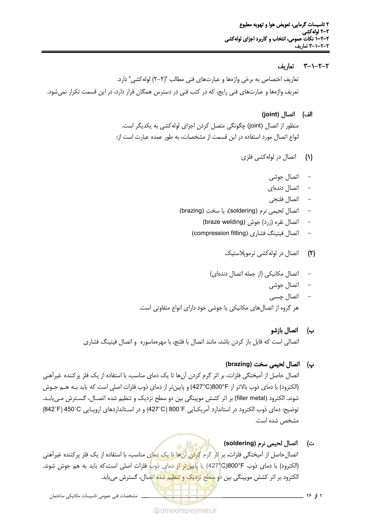 صفحه 48 از 710