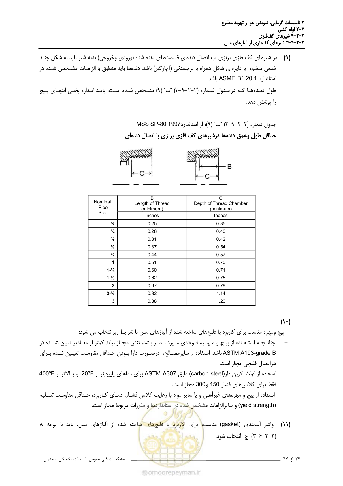 صفحه 485 از 710