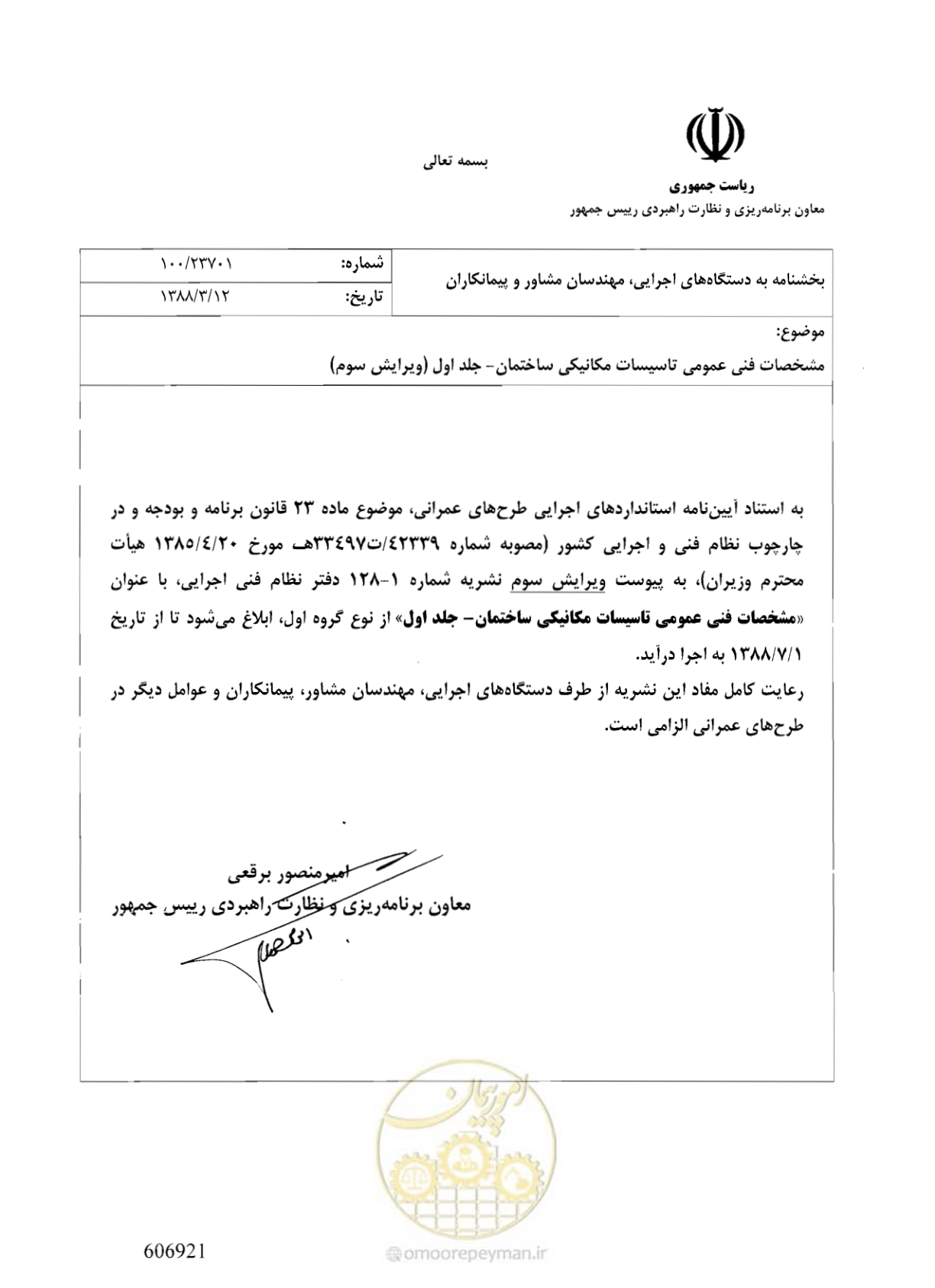 صفحه 5 از 710