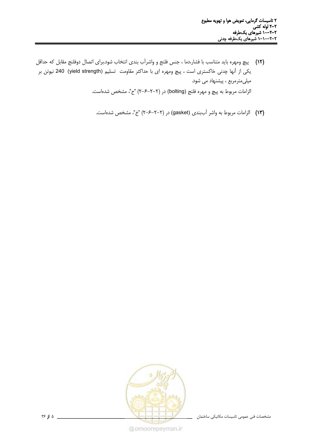 صفحه 505 از 710