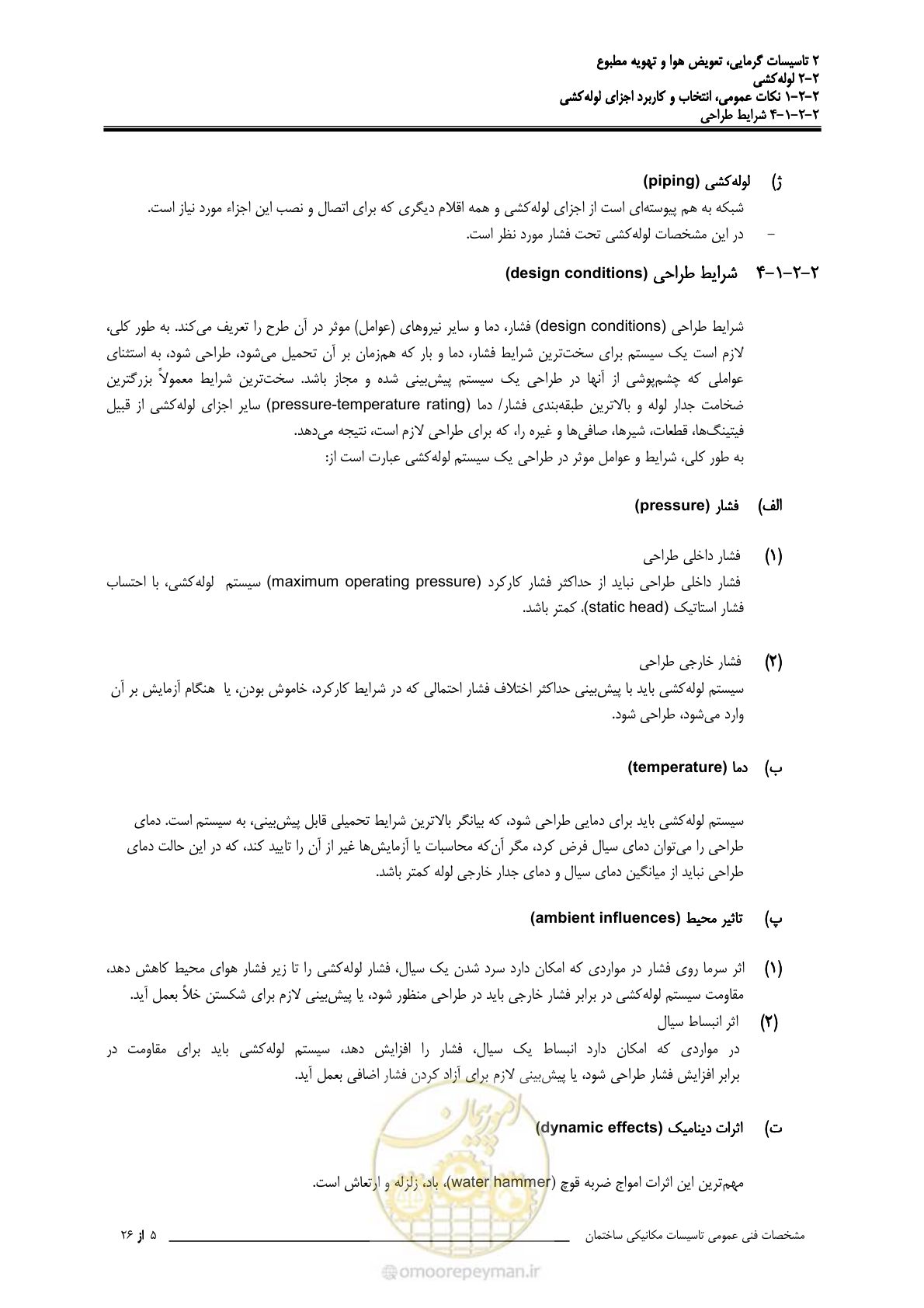 صفحه 51 از 710