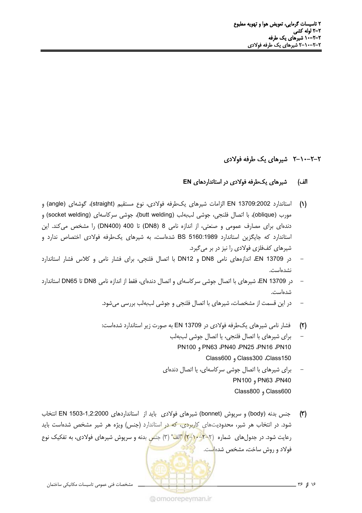 صفحه 516 از 710