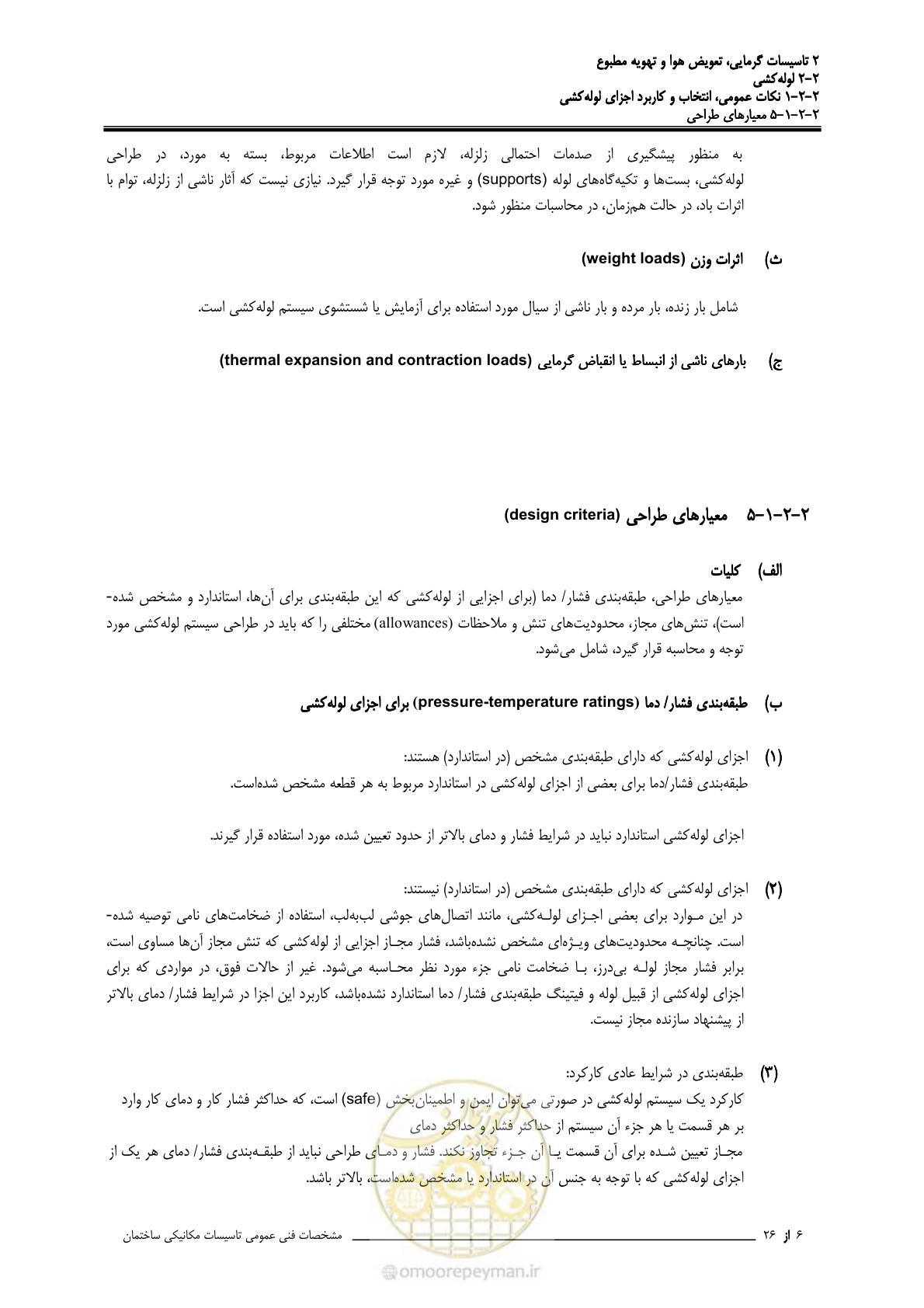 صفحه 52 از 710