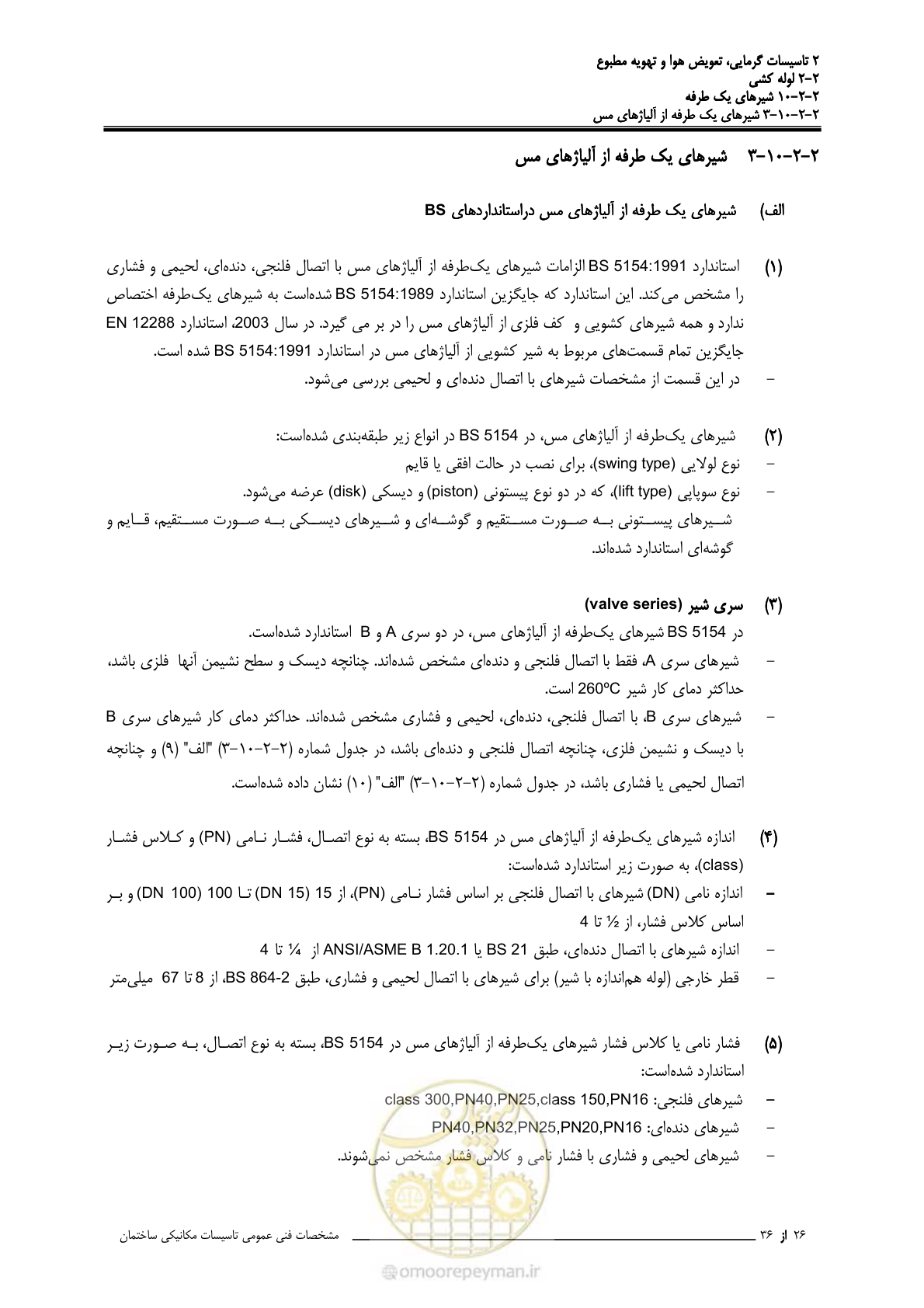 صفحه 526 از 710