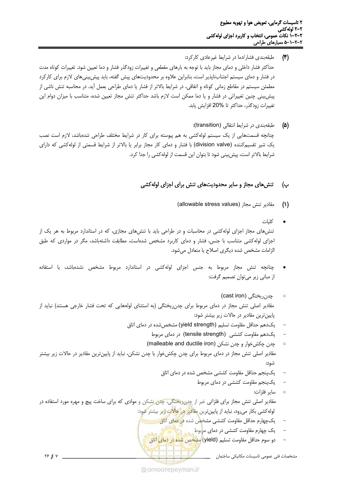 صفحه 53 از 710