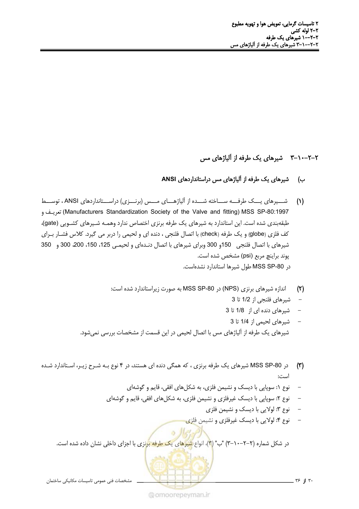 صفحه 530 از 710