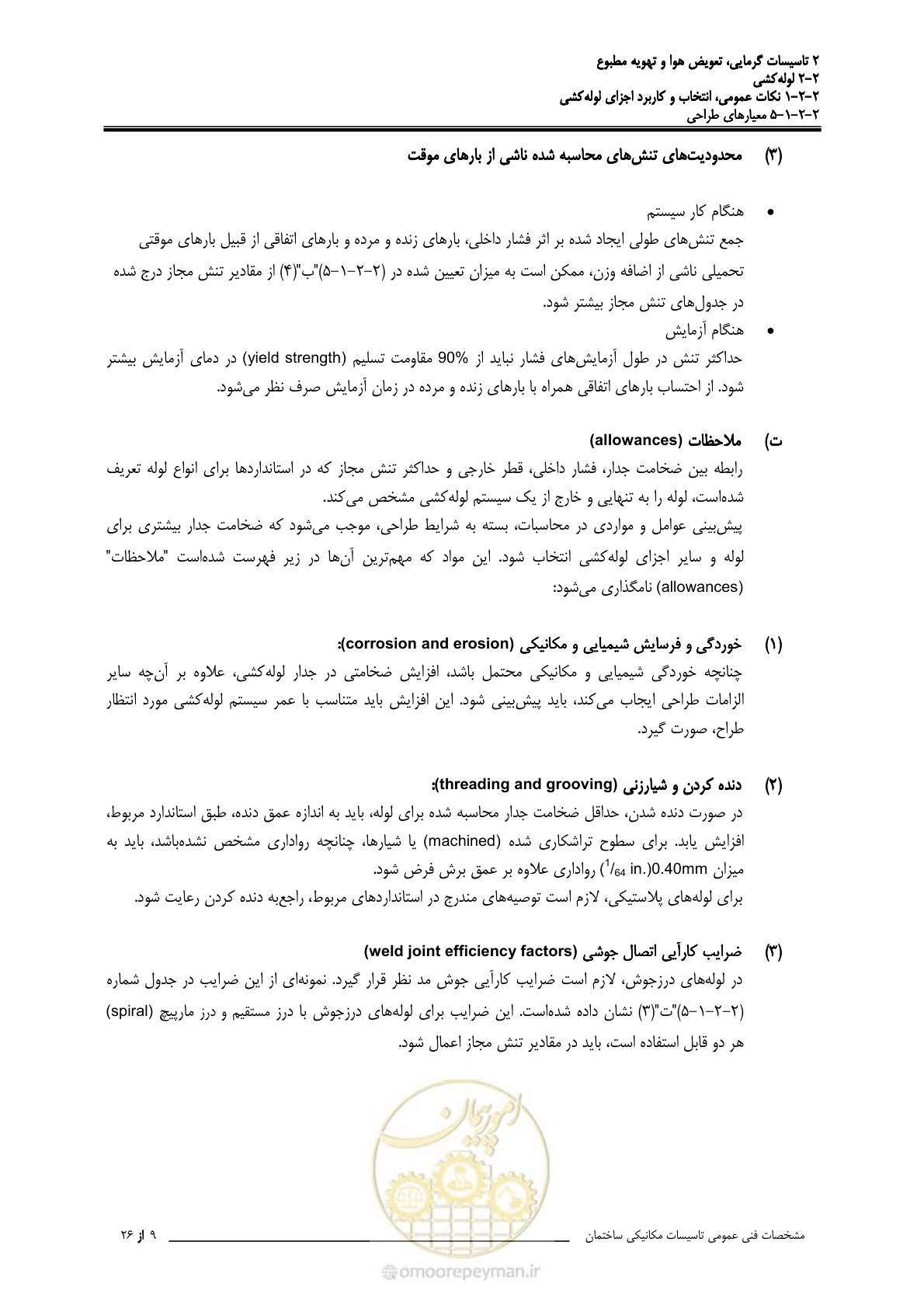 صفحه 55 از 710