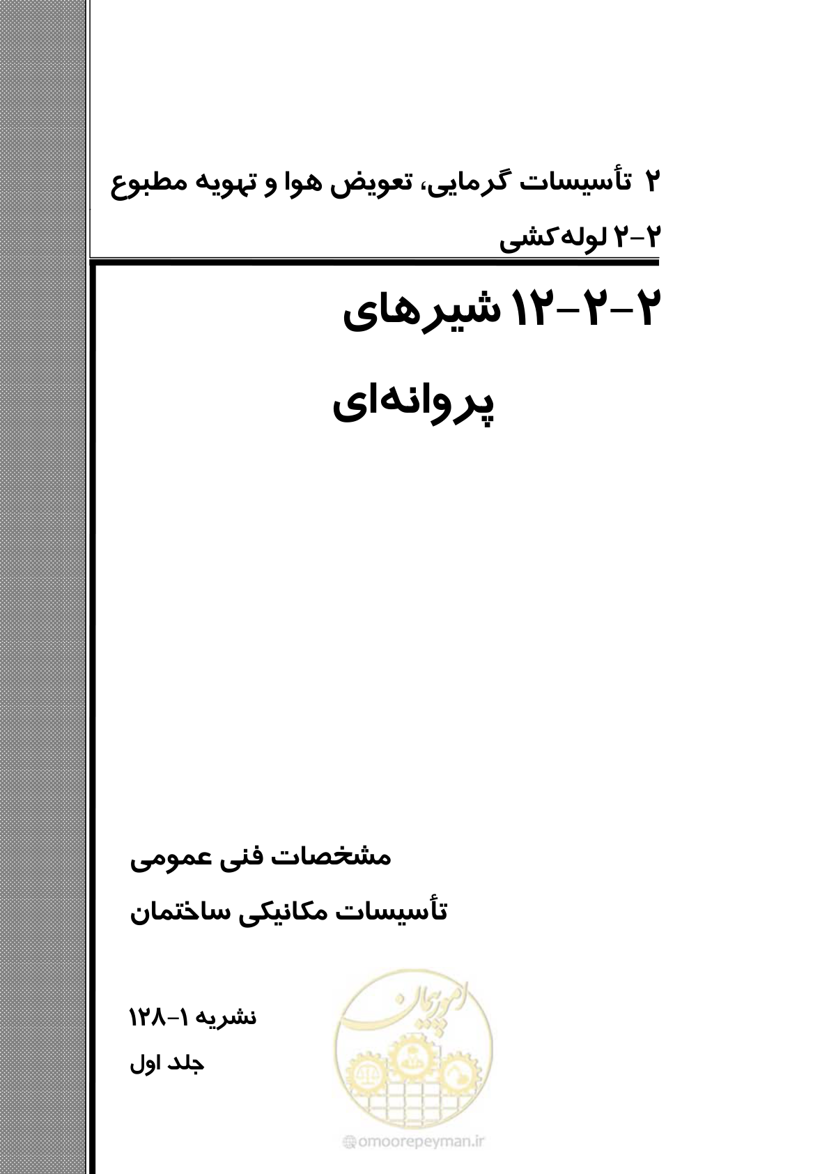 صفحه 561 از 710